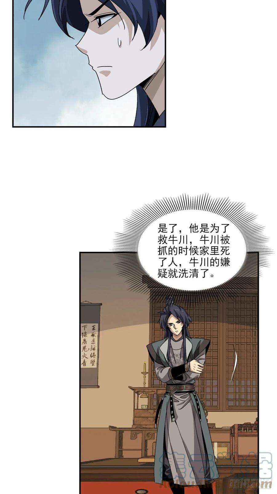 大唐遗案录138