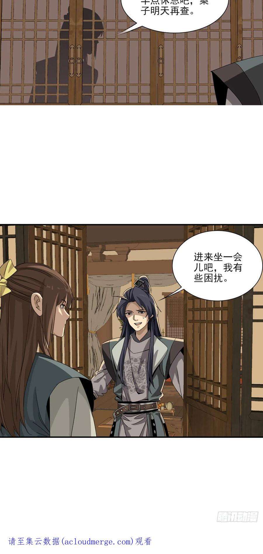 大唐遗案录138