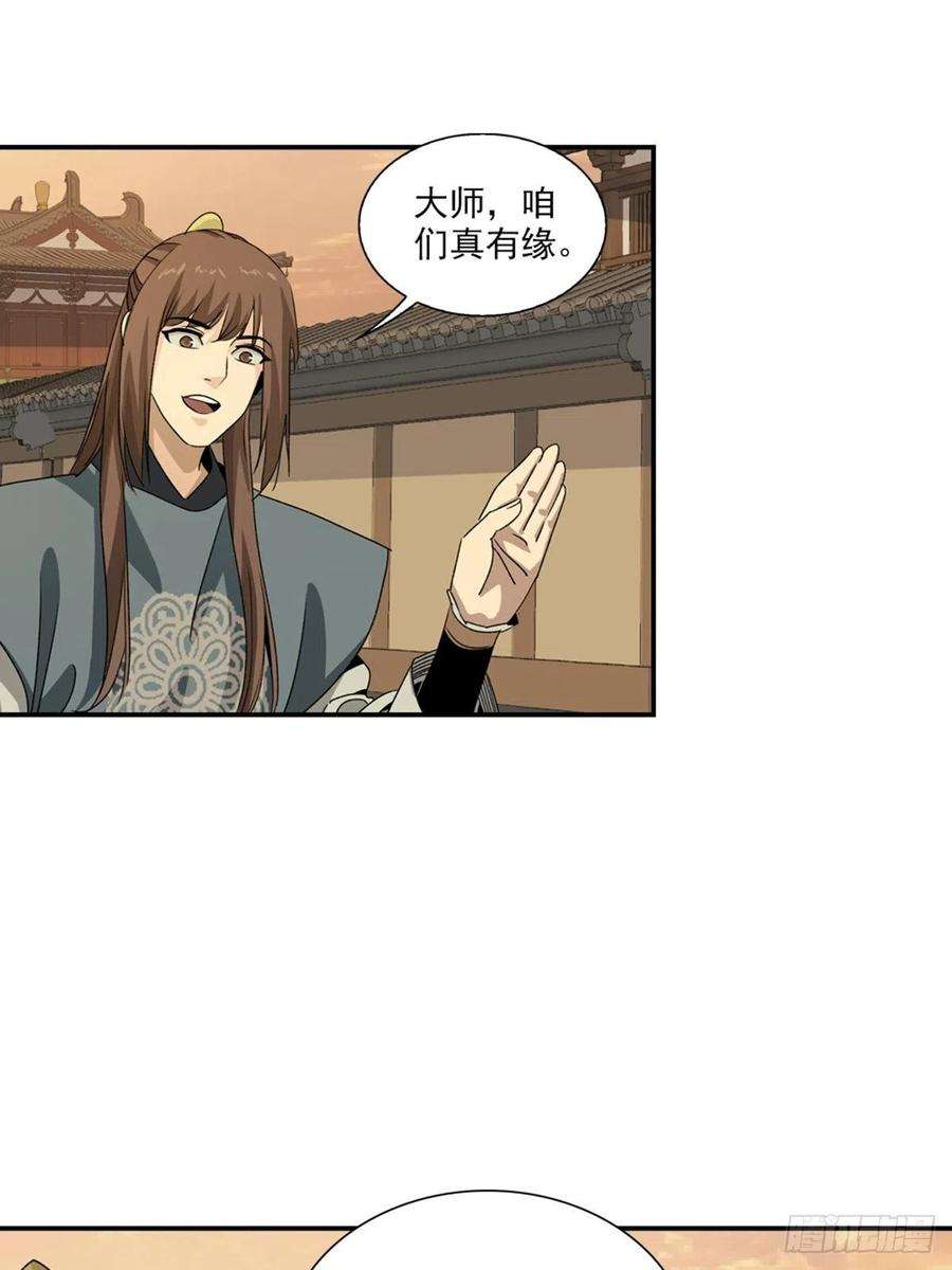 大唐遗案录138