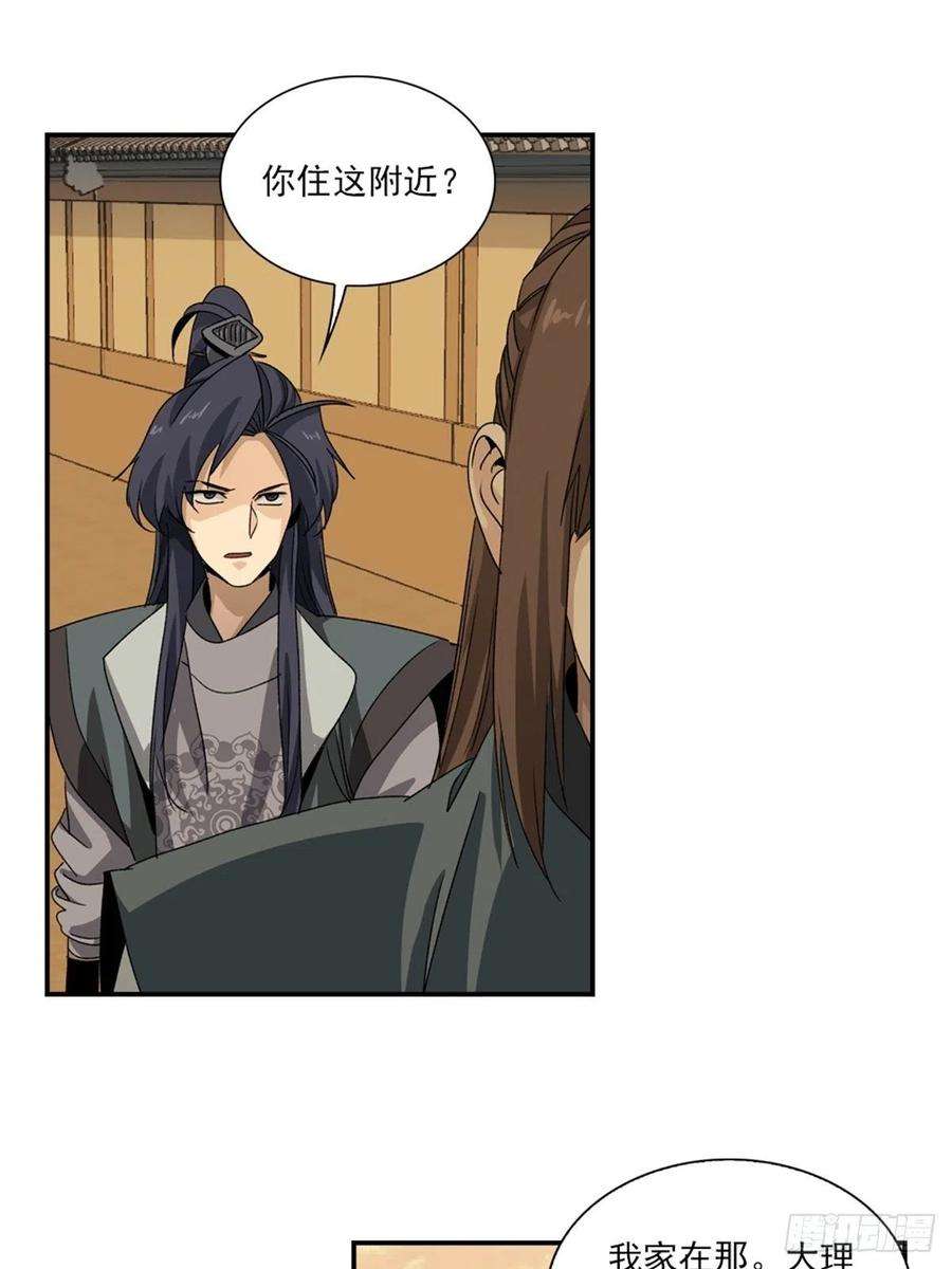 大唐遗案录138