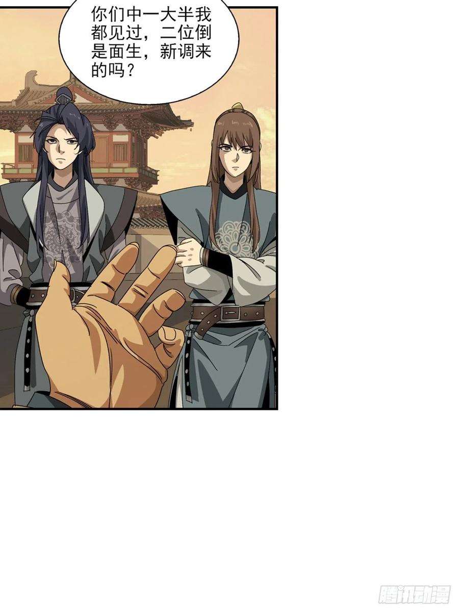 大唐遗案录138
