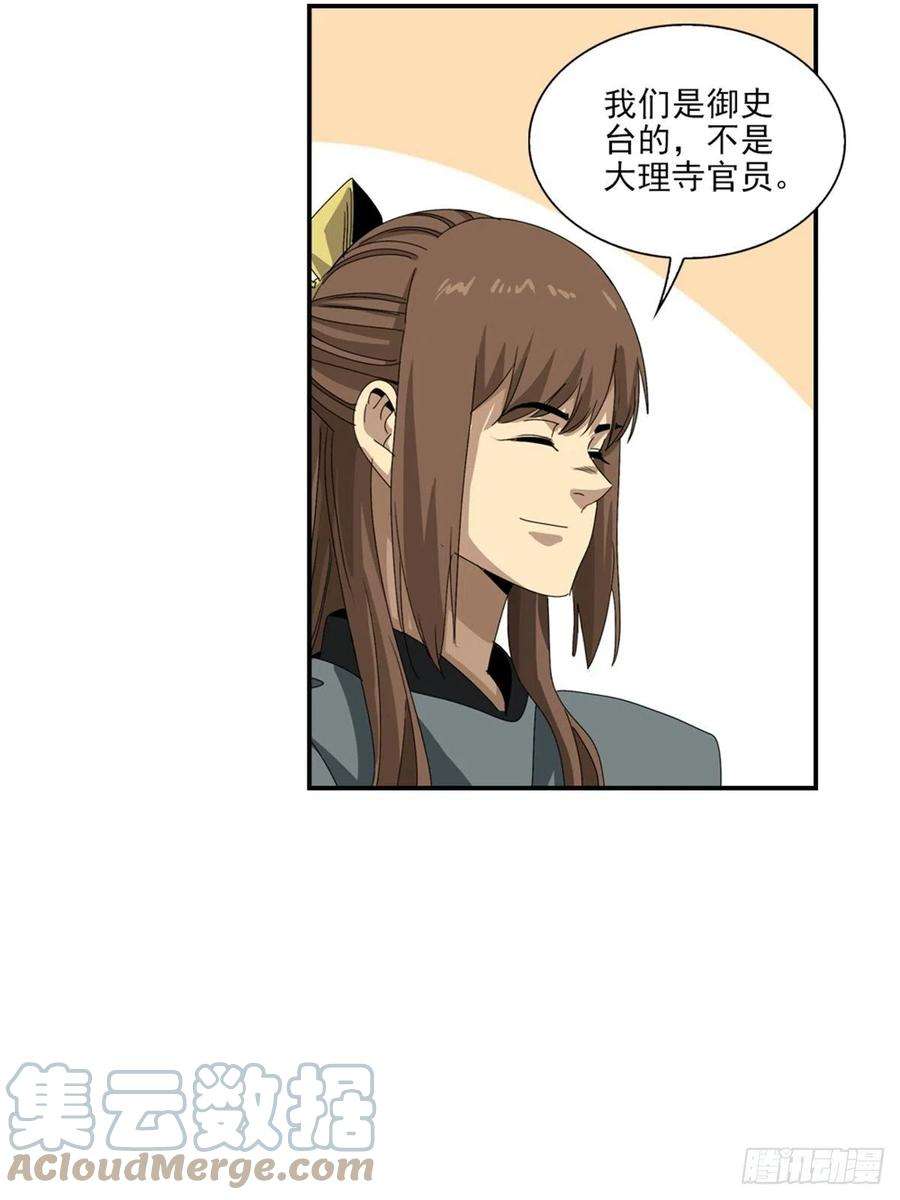 大唐遗案录138