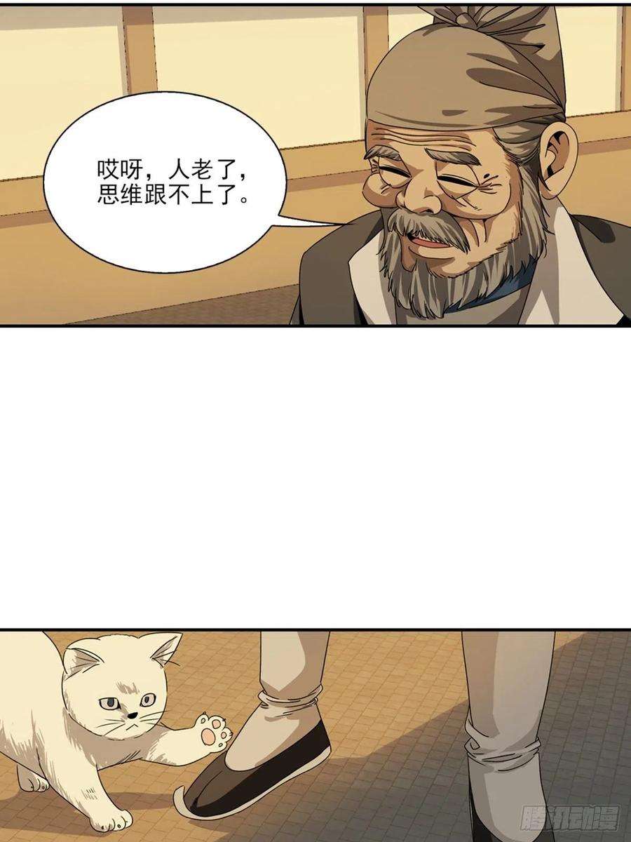 大唐遗案录138