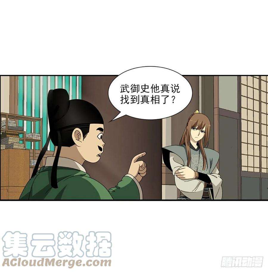 大唐遗案录139