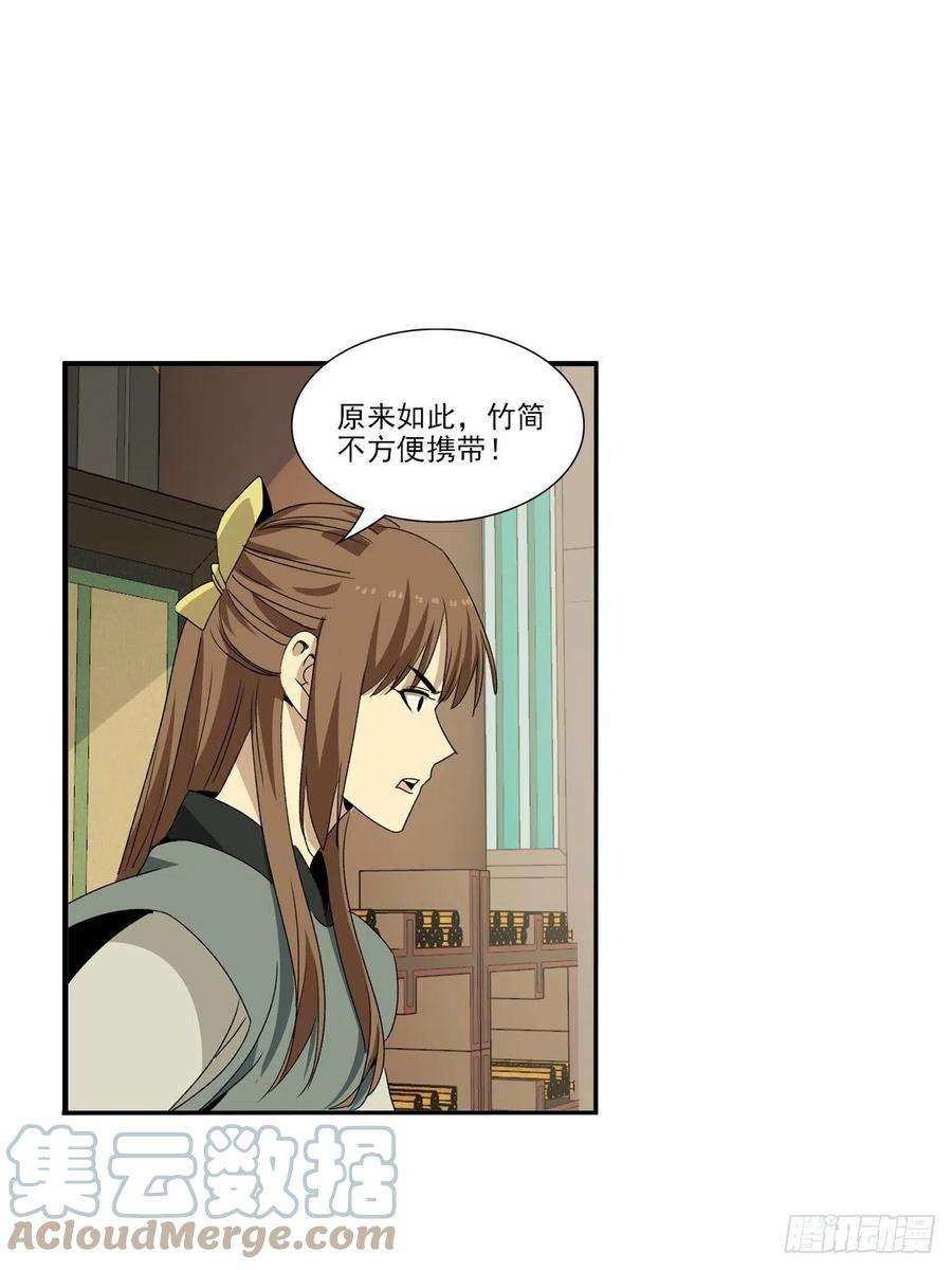 大唐遗案录140