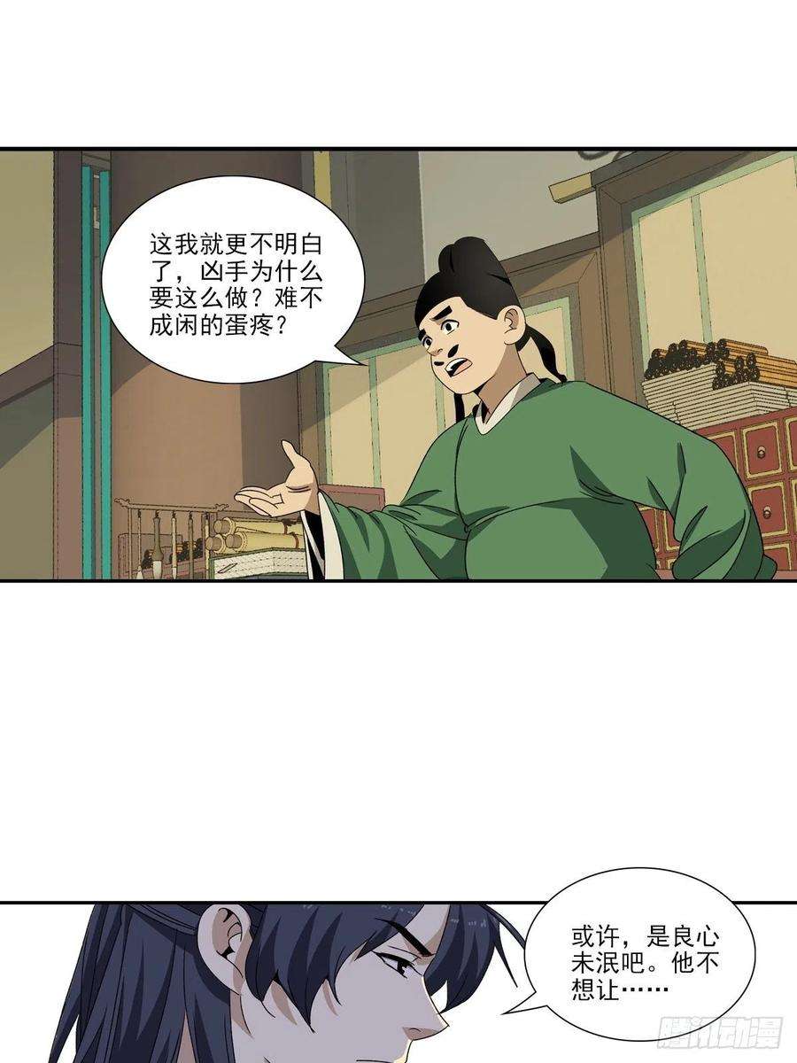 大唐遗案录140