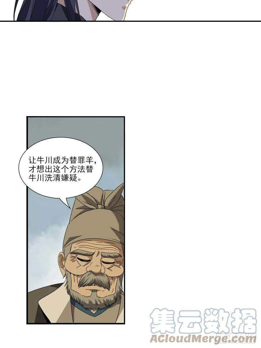 大唐遗案录140