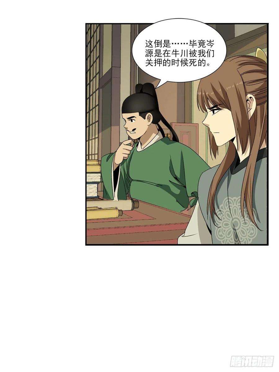 大唐遗案录140