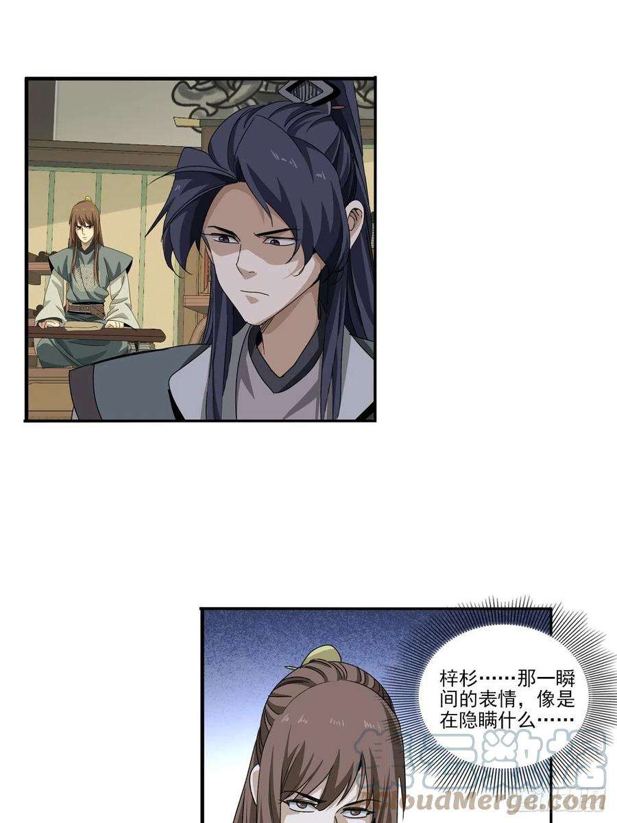 大唐遗案录140