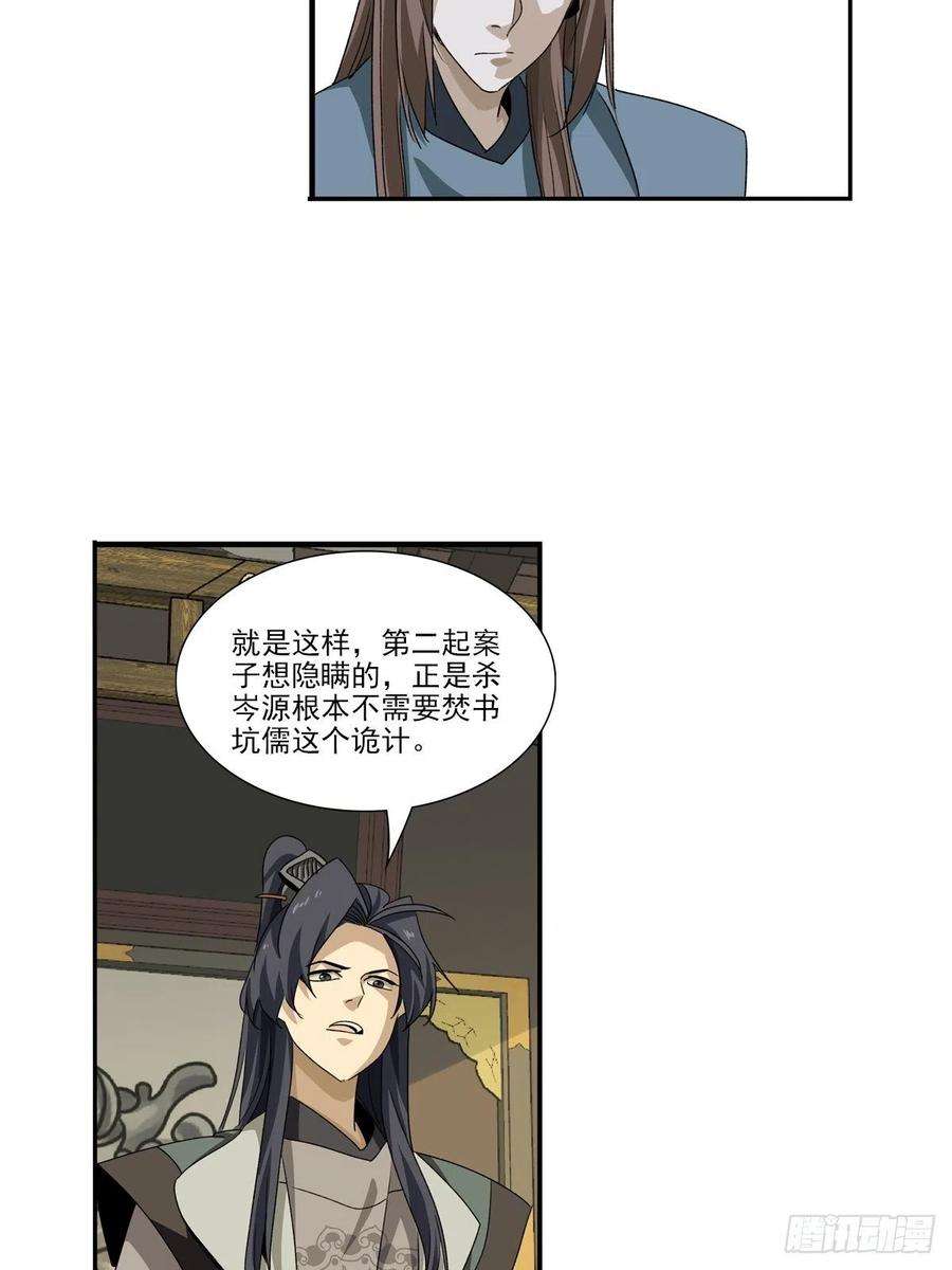 大唐遗案录140