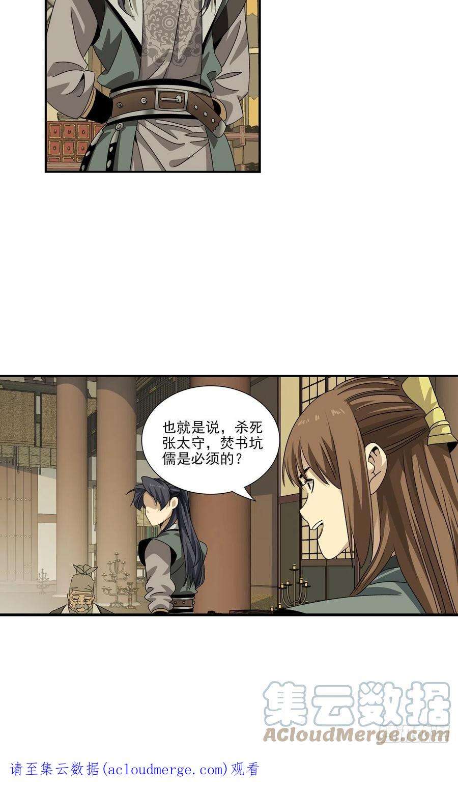 大唐遗案录140