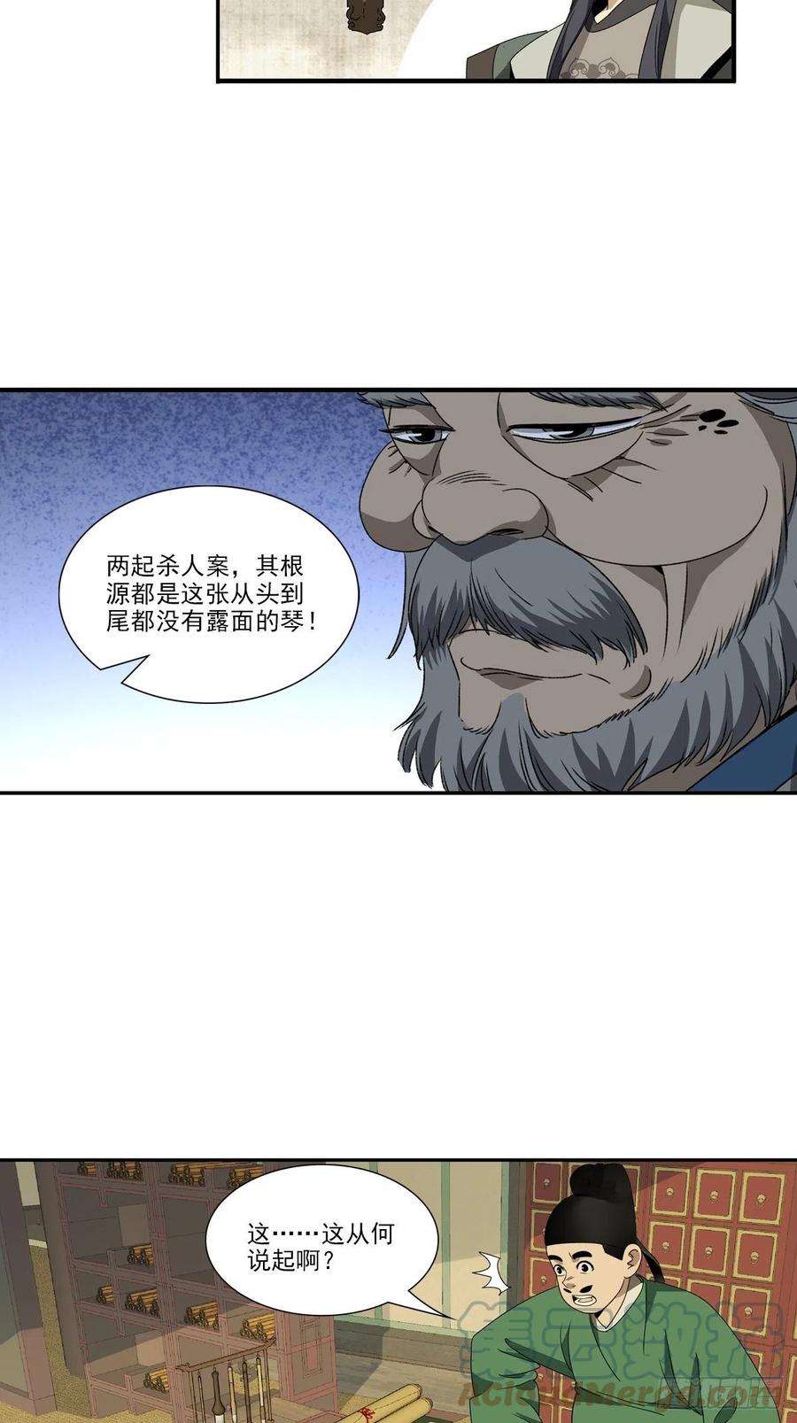 大唐遗案录140