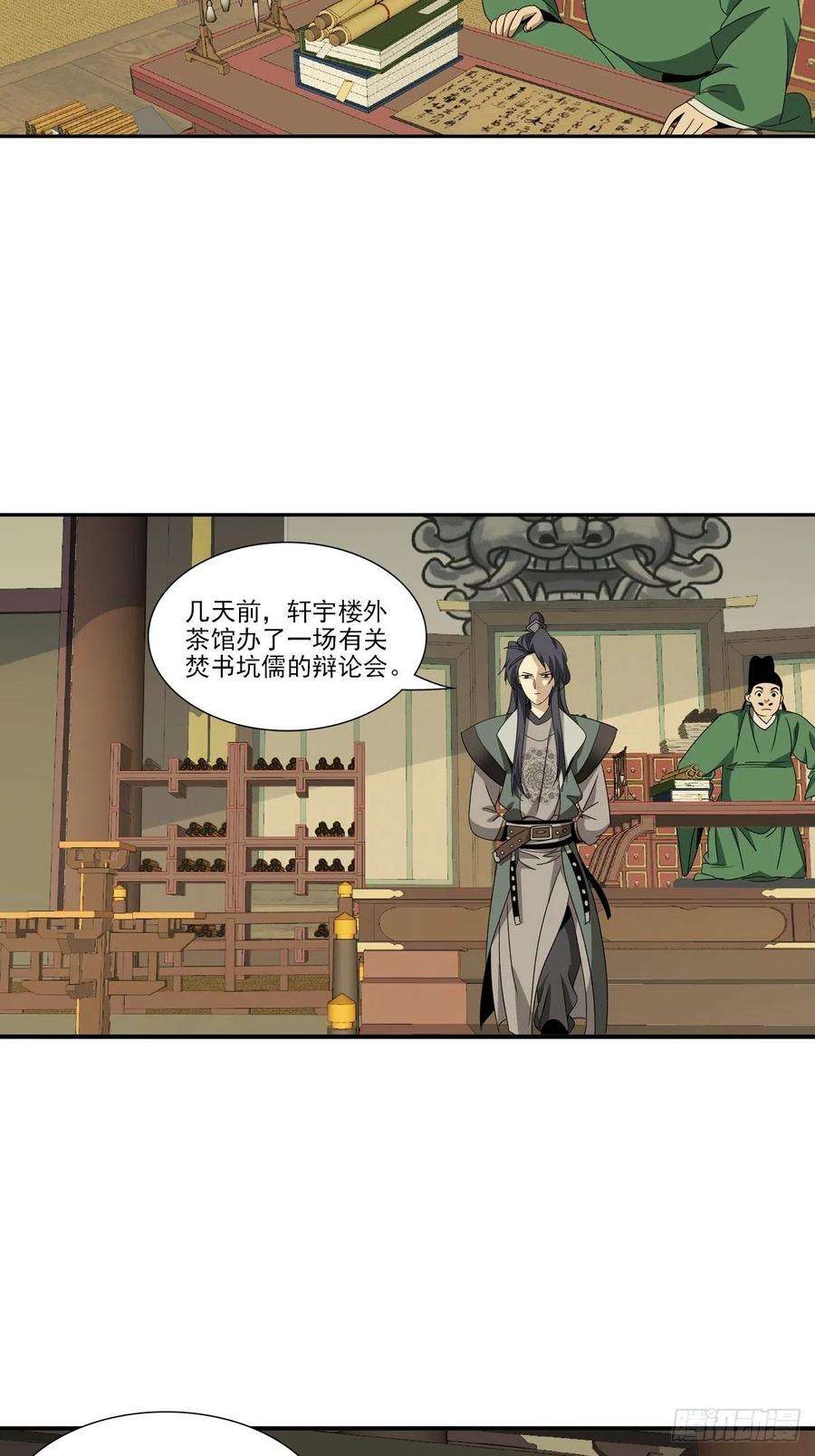 大唐遗案录140