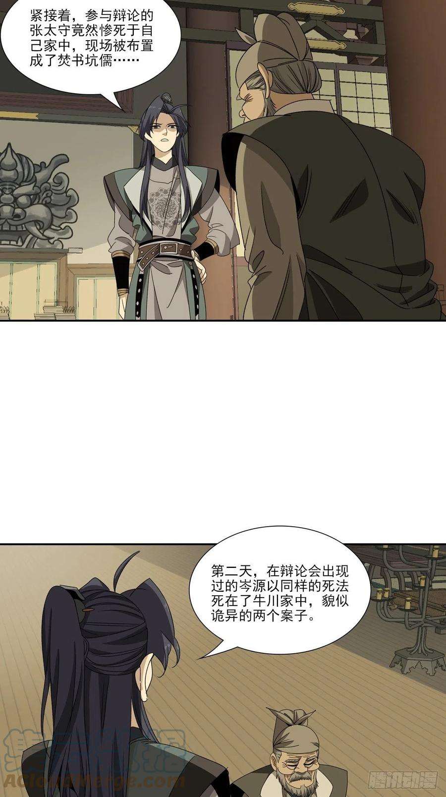 大唐遗案录140
