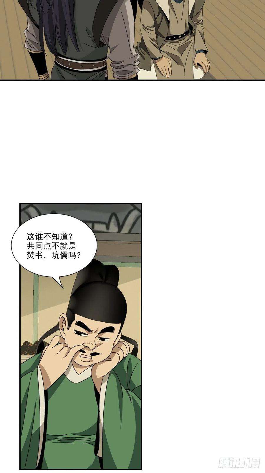 大唐遗案录140