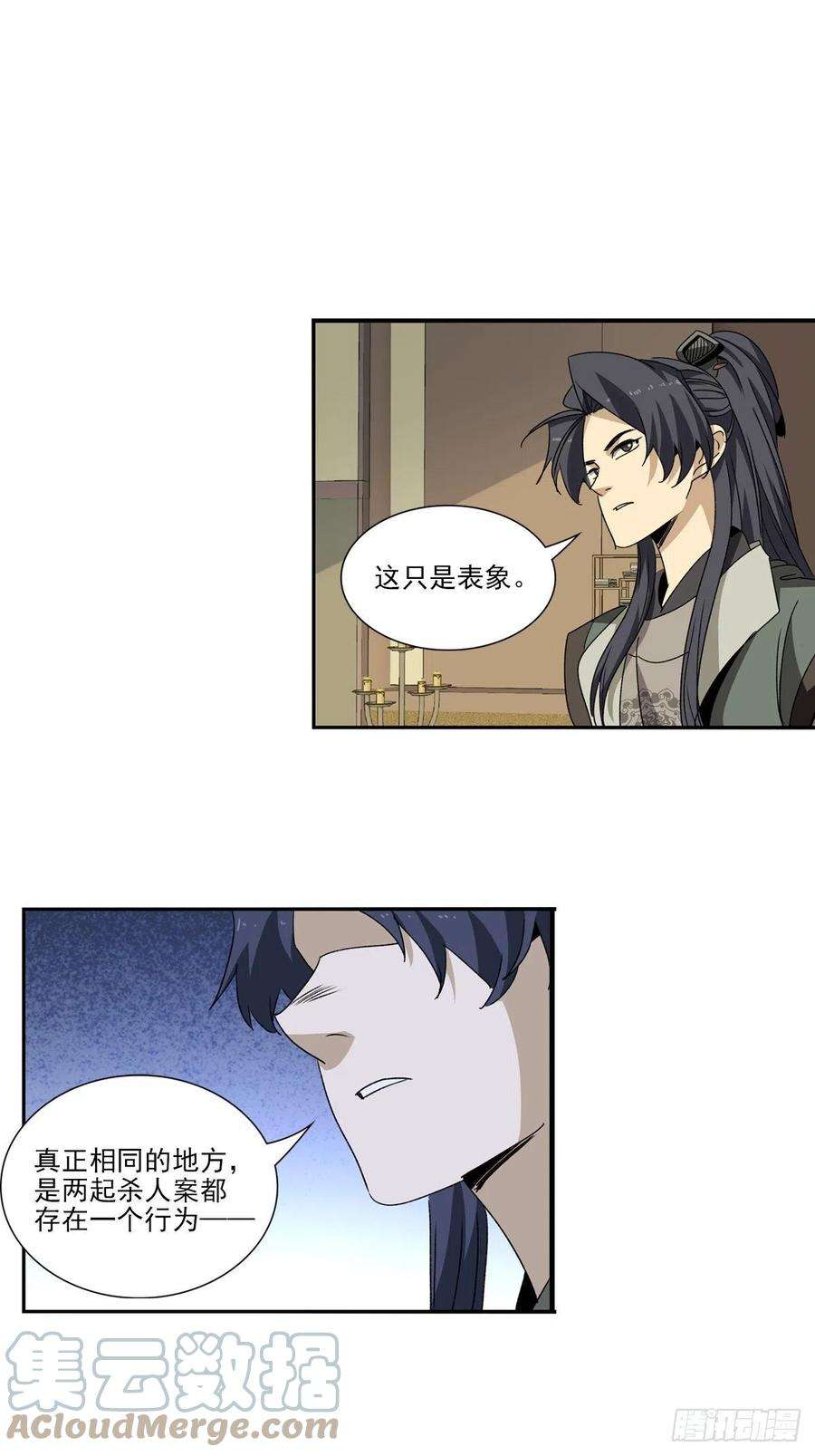 大唐遗案录140