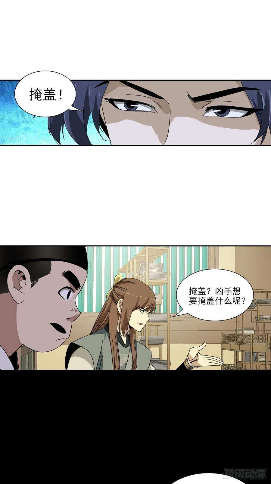 大唐遗案录140