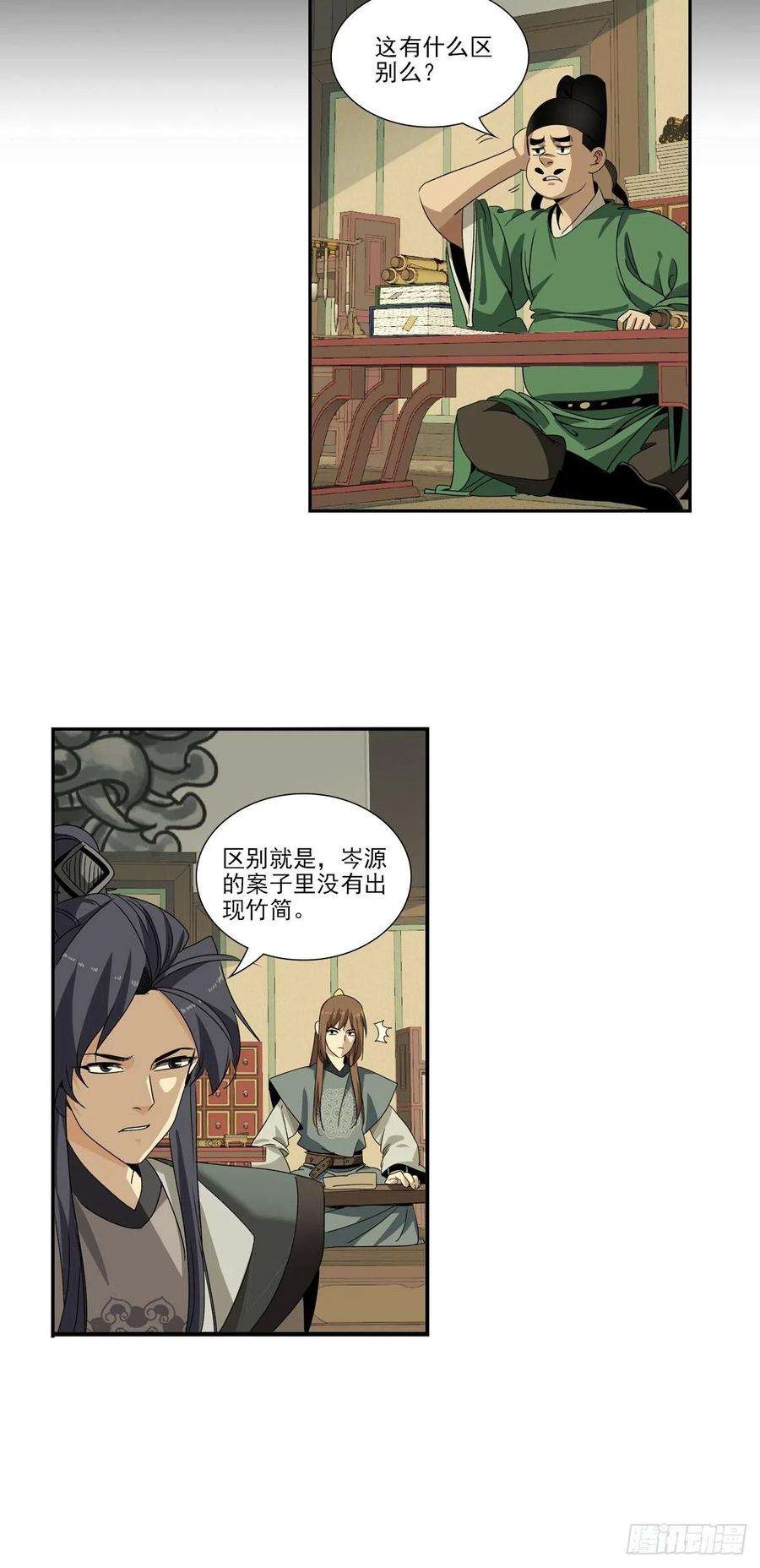 大唐遗案录140
