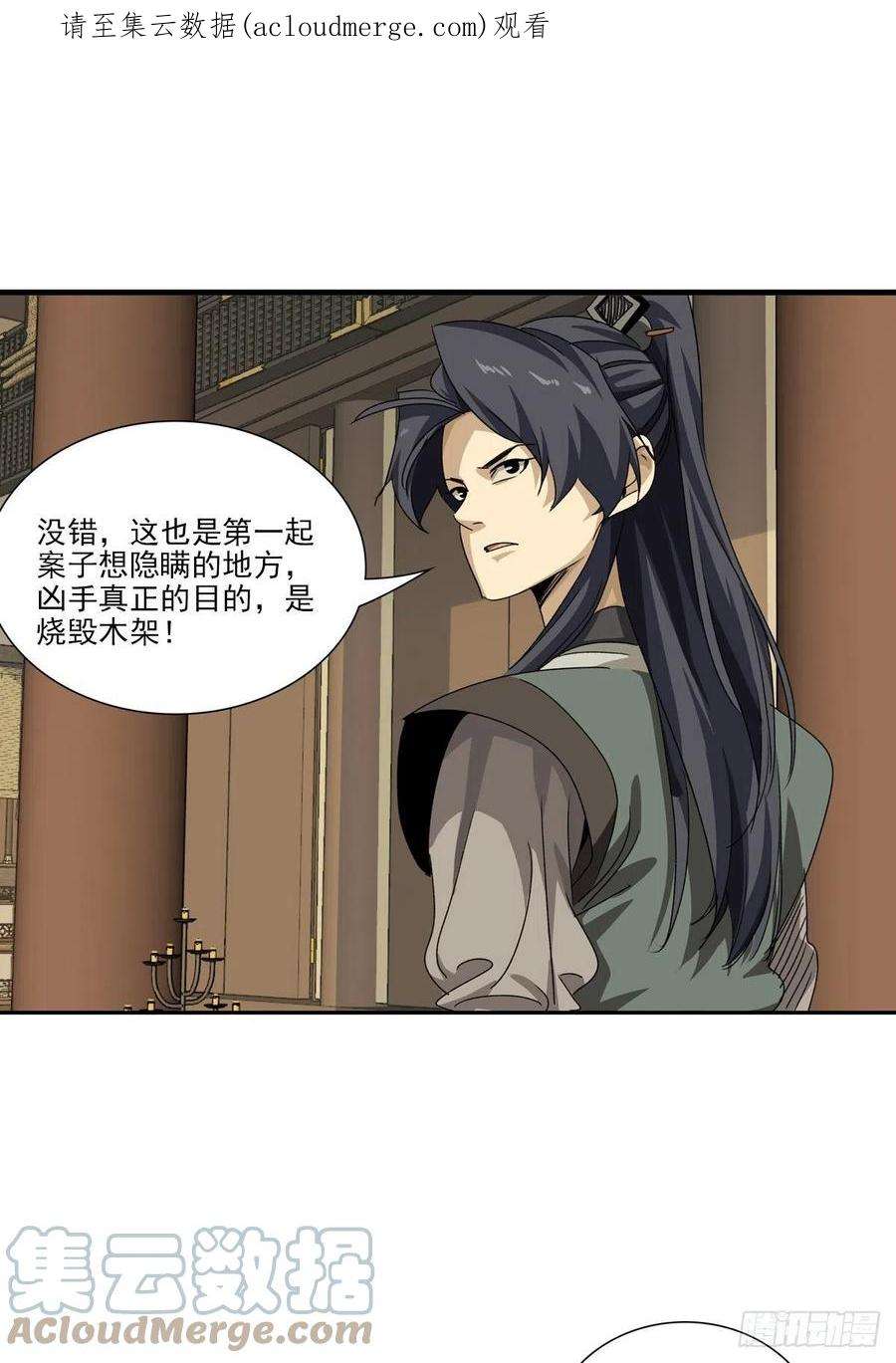 大唐遗案录141