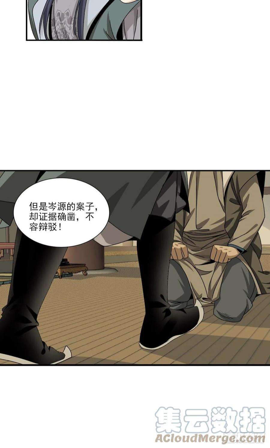 大唐遗案录141