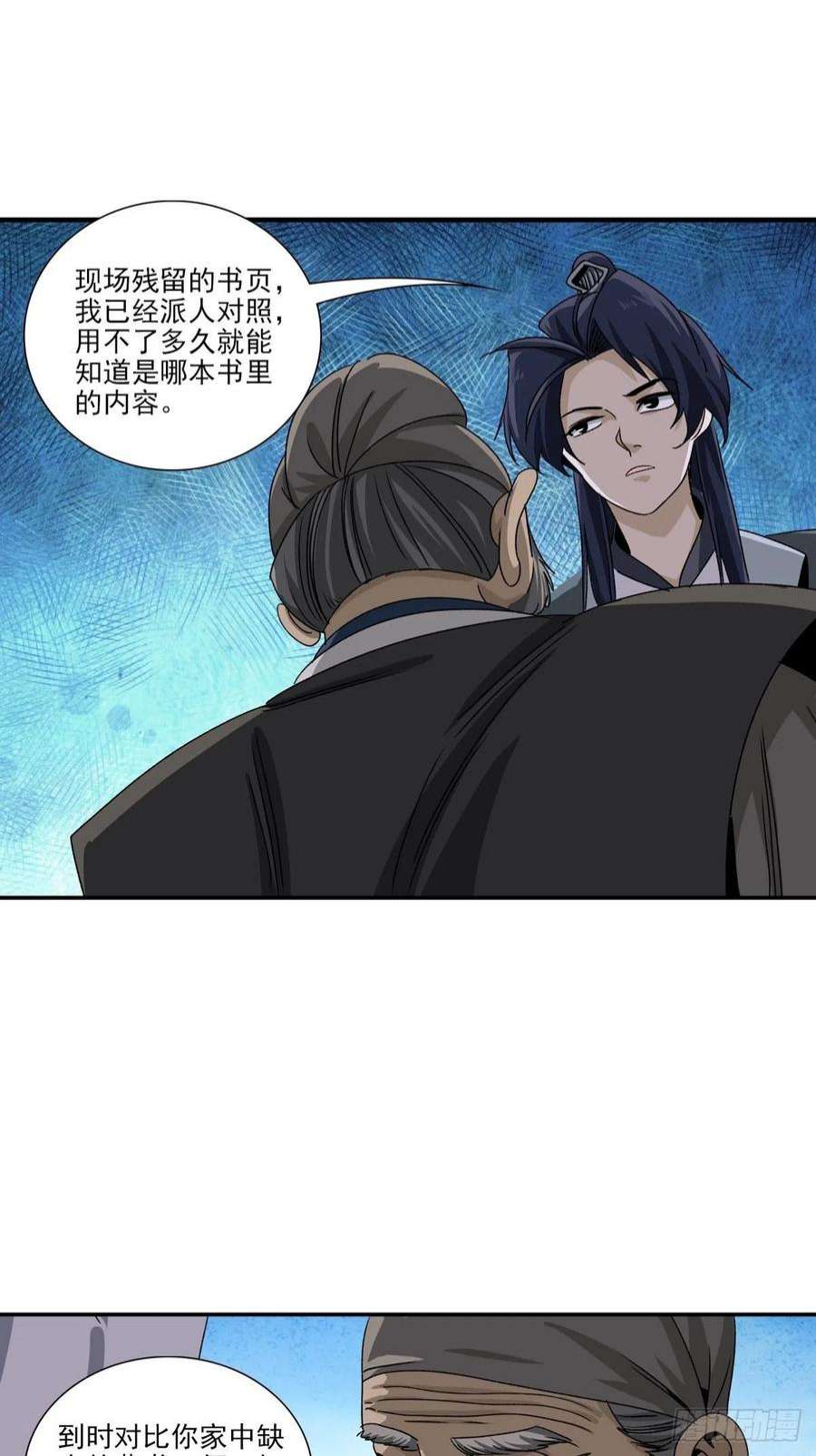 大唐遗案录141