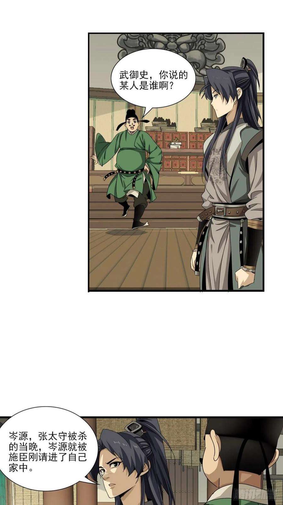 大唐遗案录141