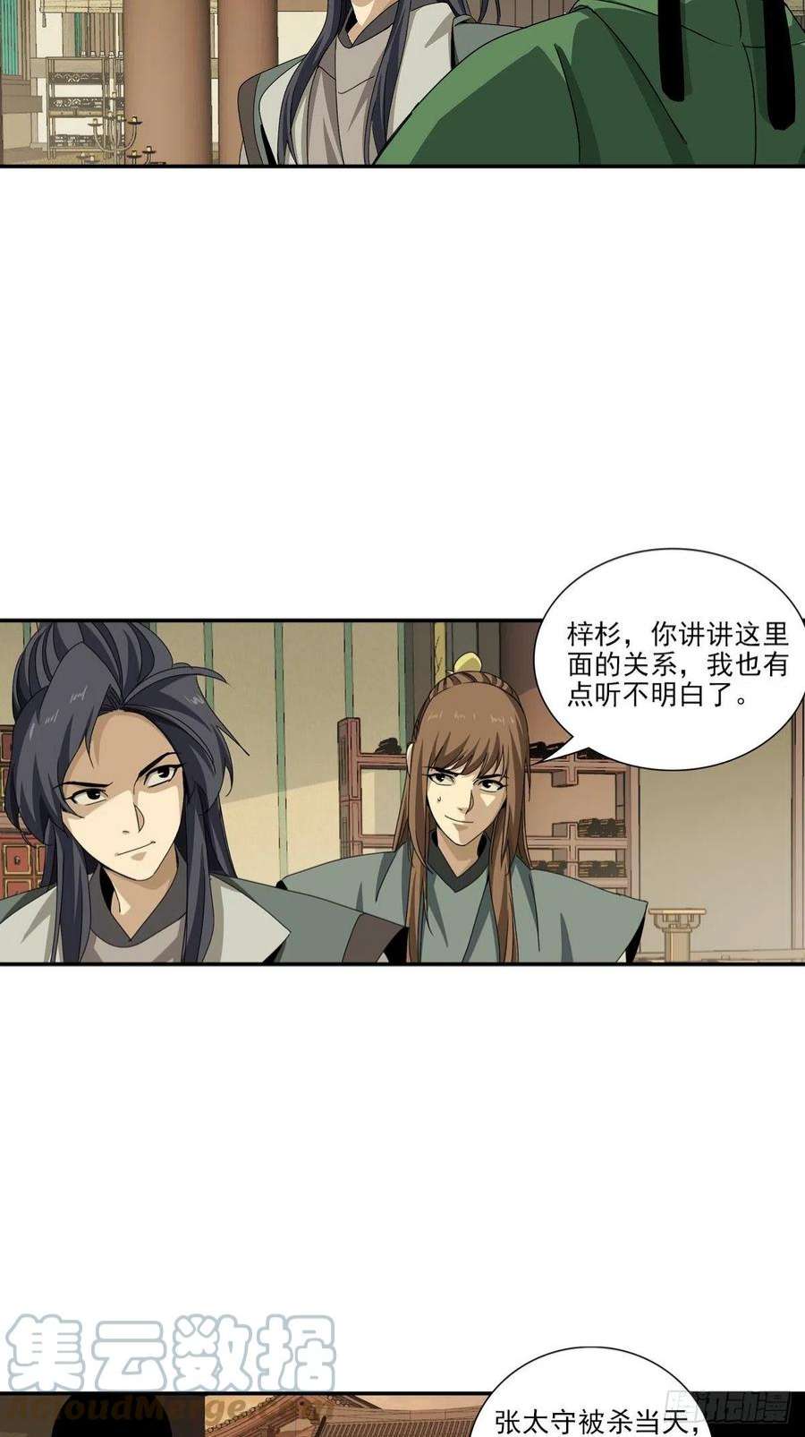 大唐遗案录141