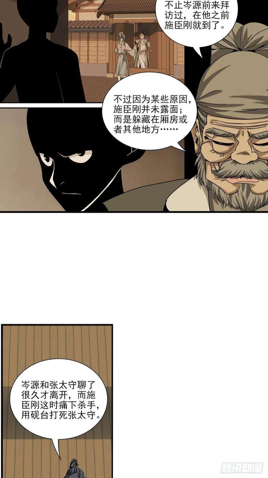 大唐遗案录141