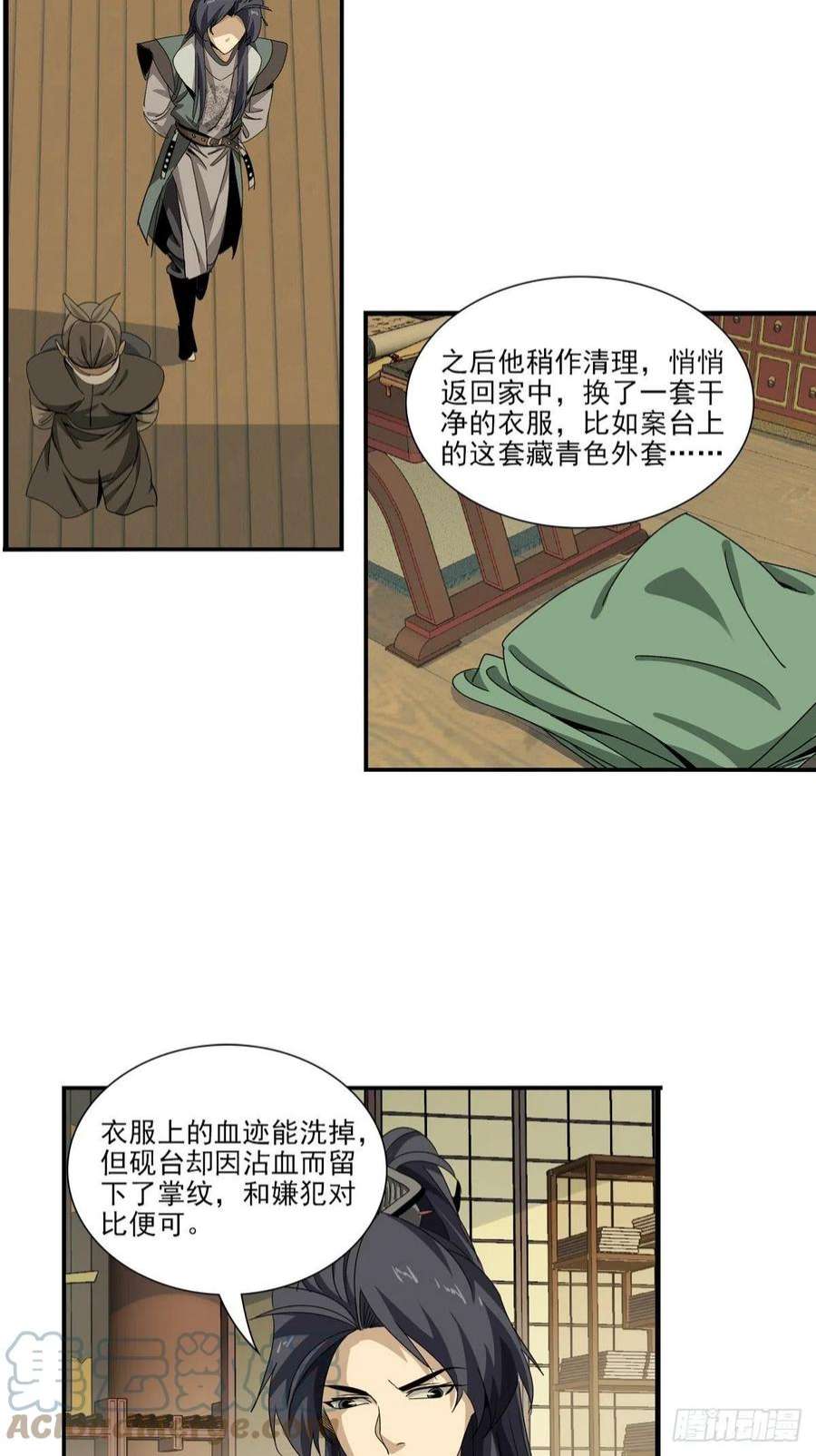 大唐遗案录141