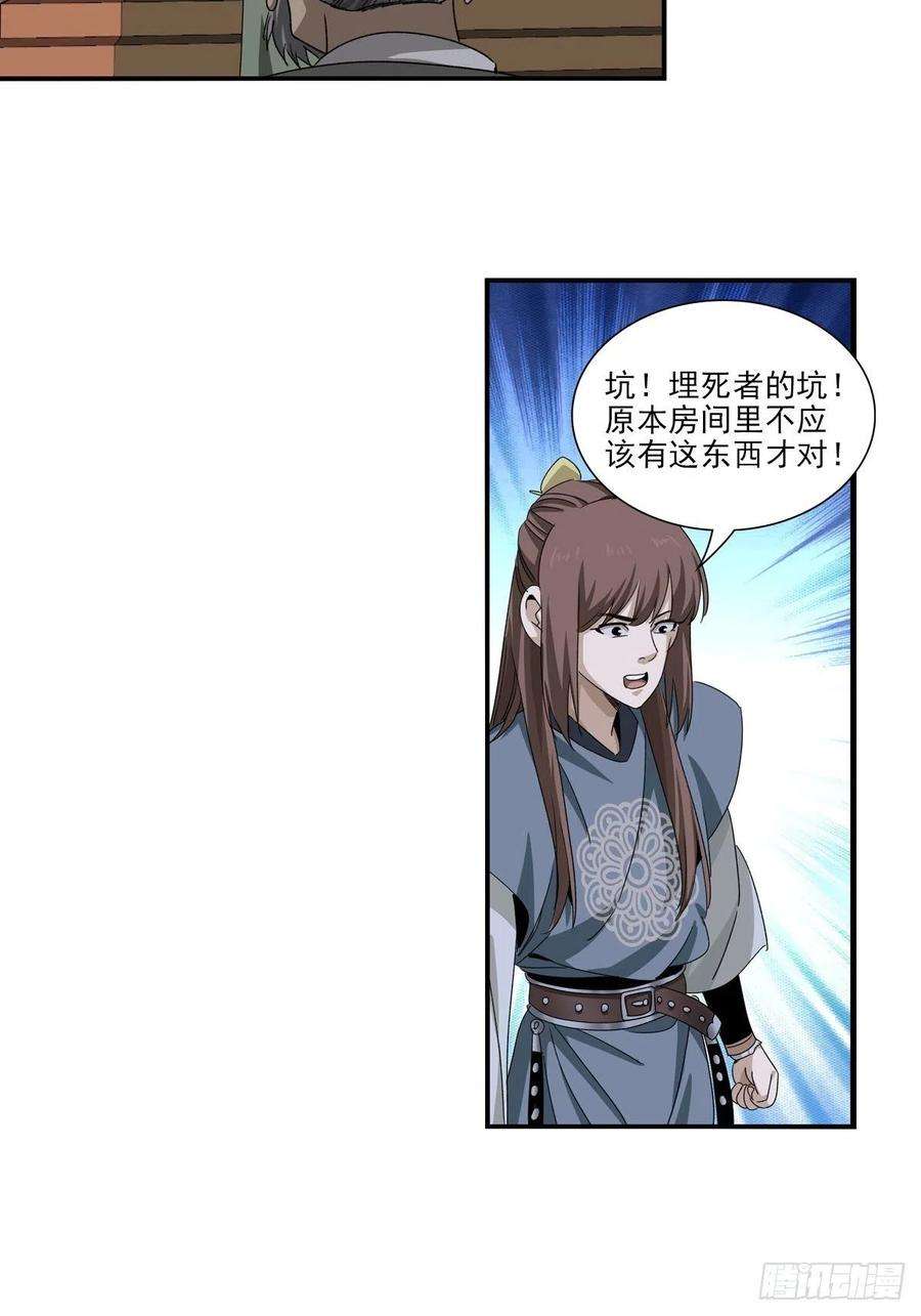 大唐遗案录141