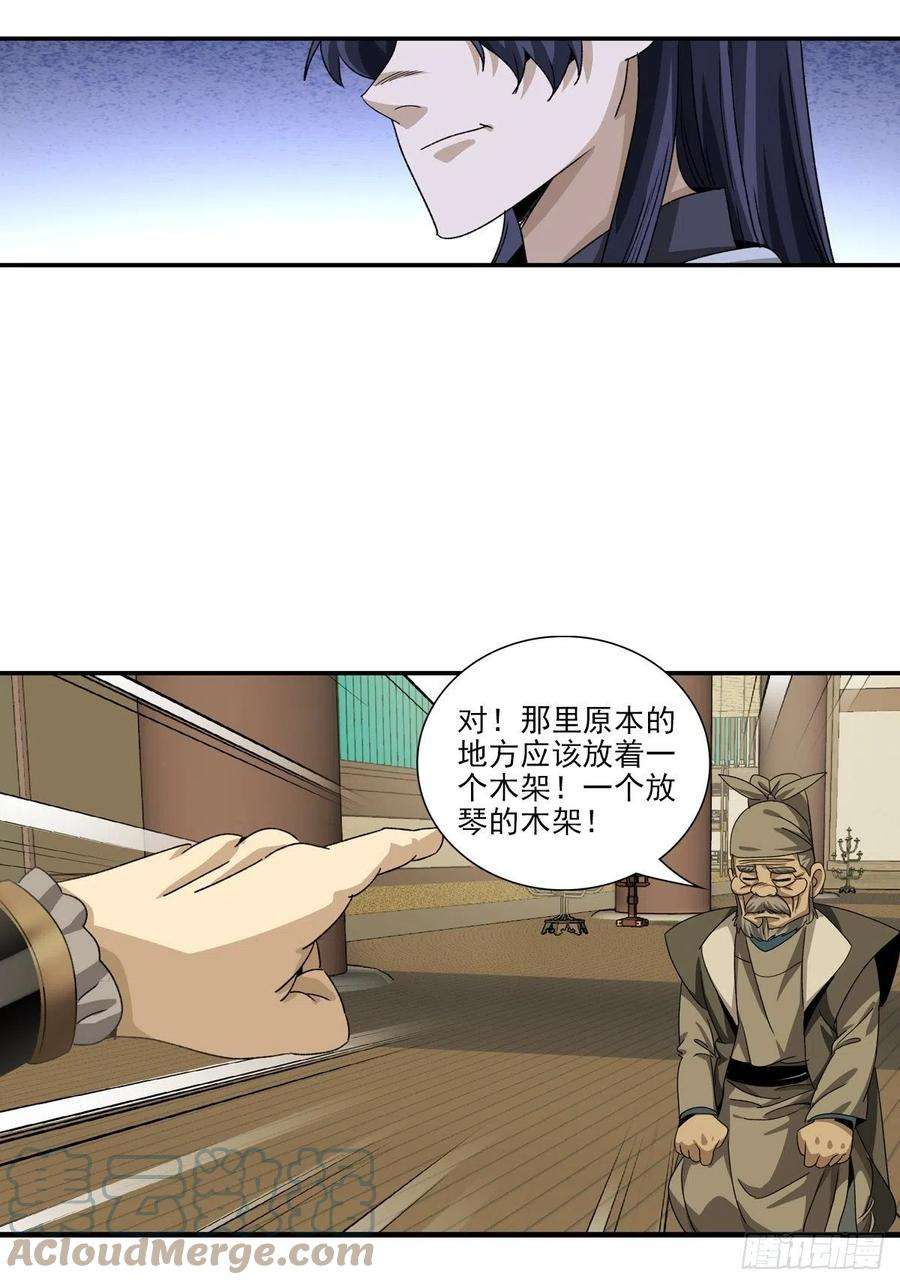 大唐遗案录141