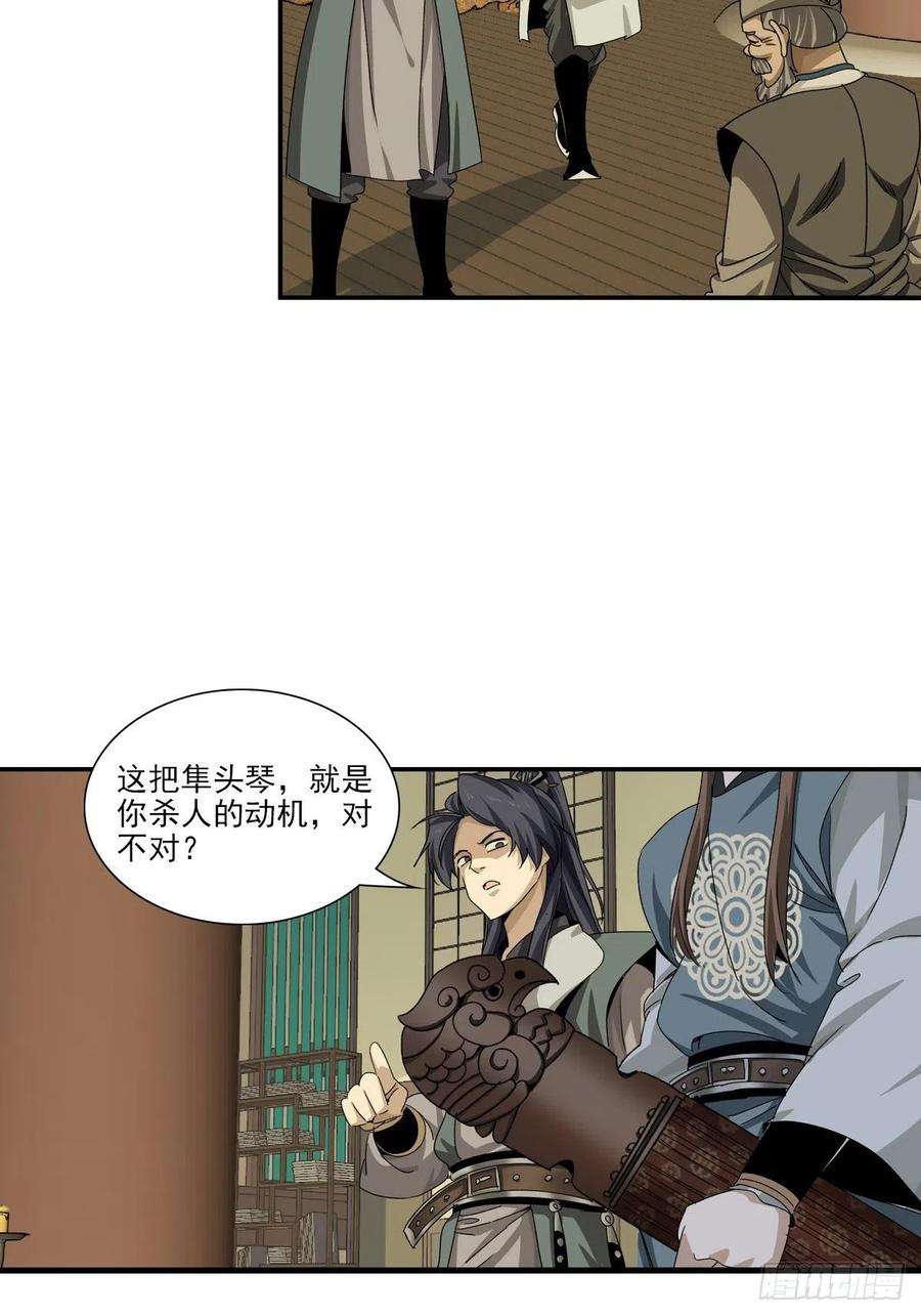 大唐遗案录141