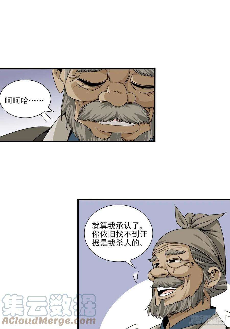 大唐遗案录141