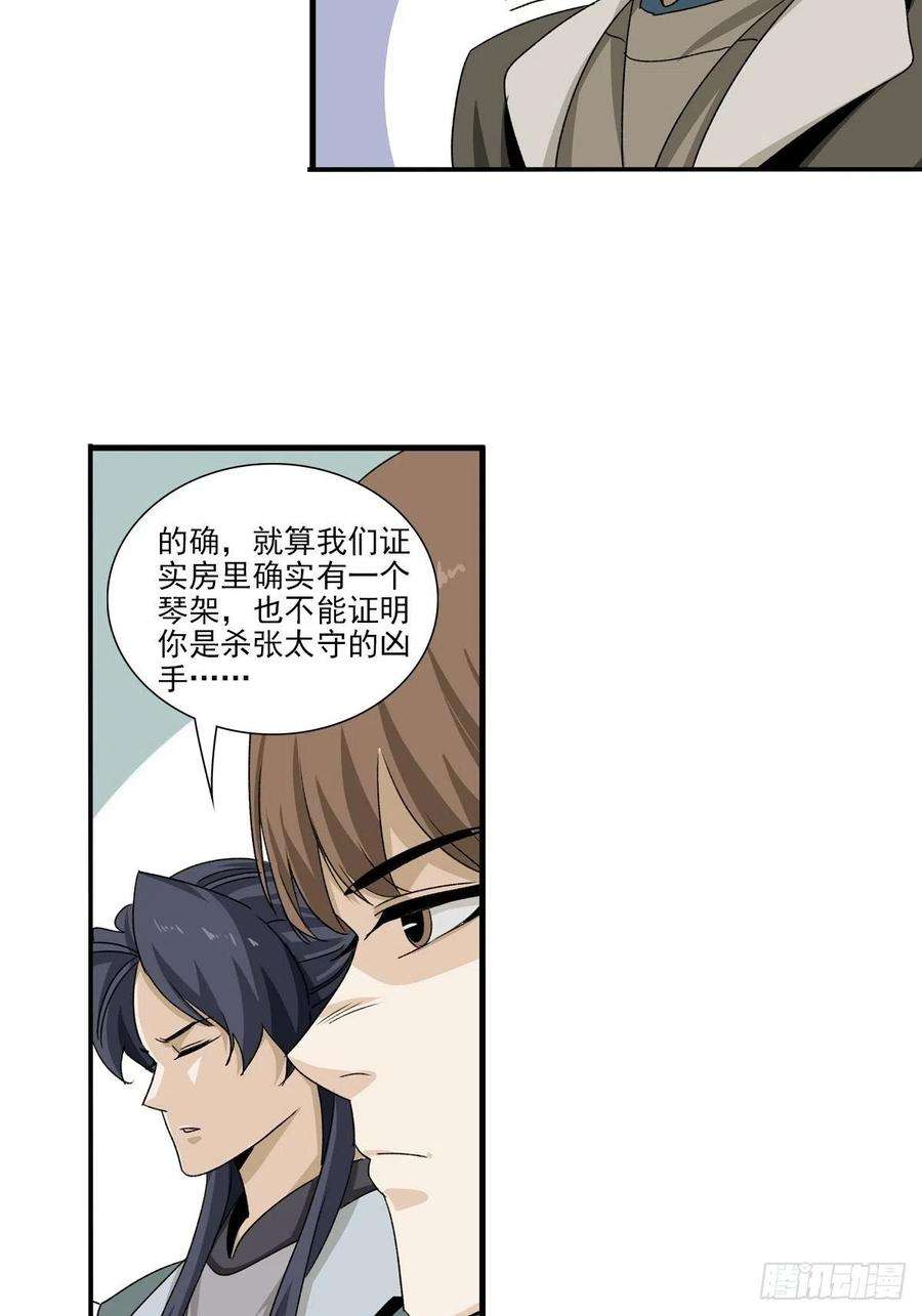 大唐遗案录141