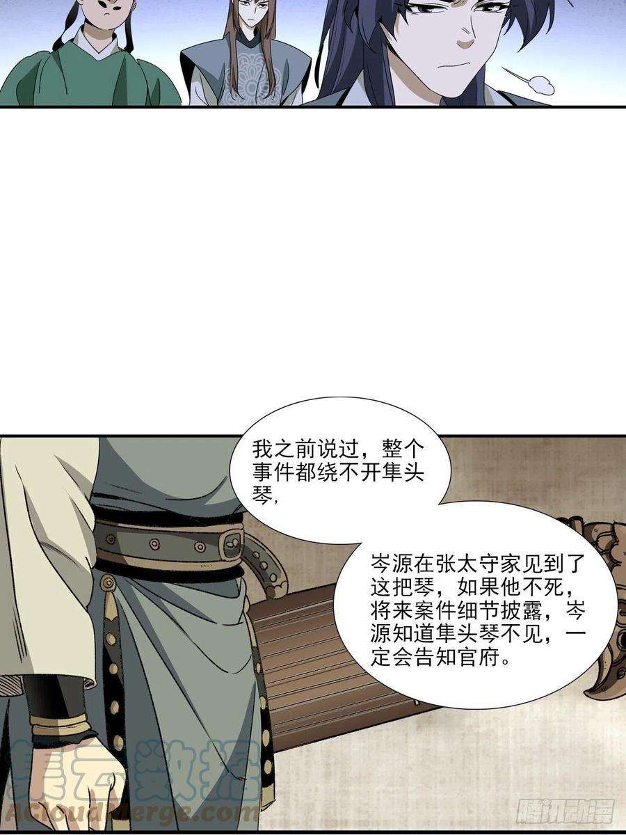 大唐遗案录142