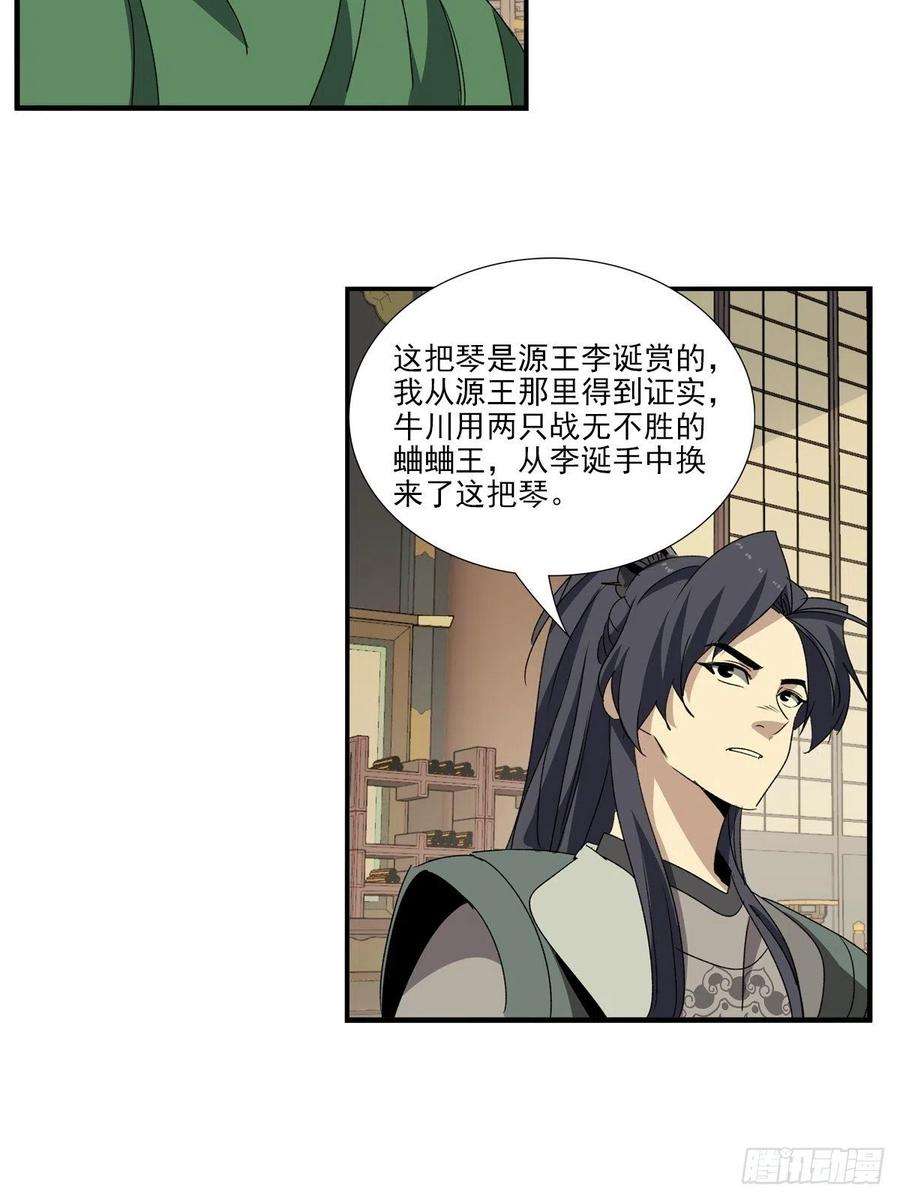 大唐遗案录142