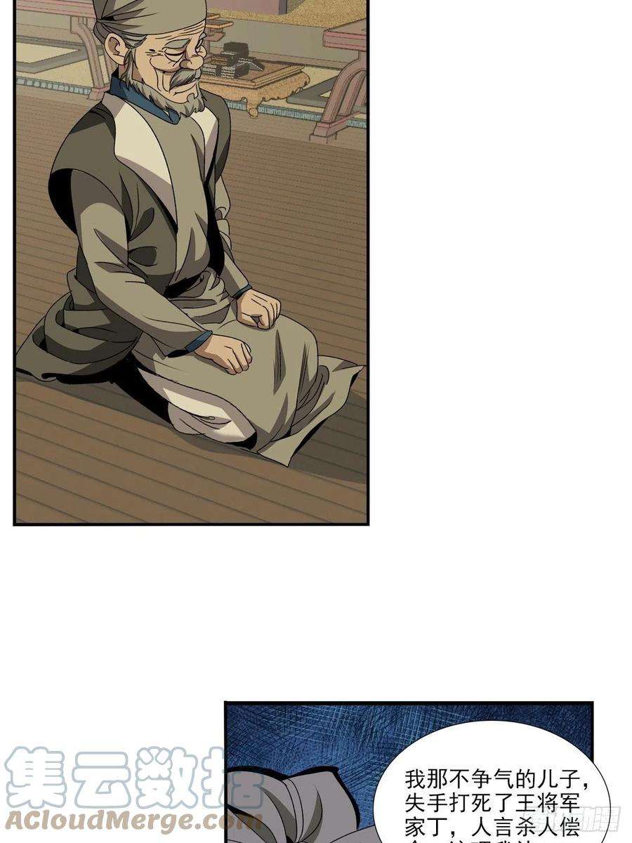 大唐遗案录142