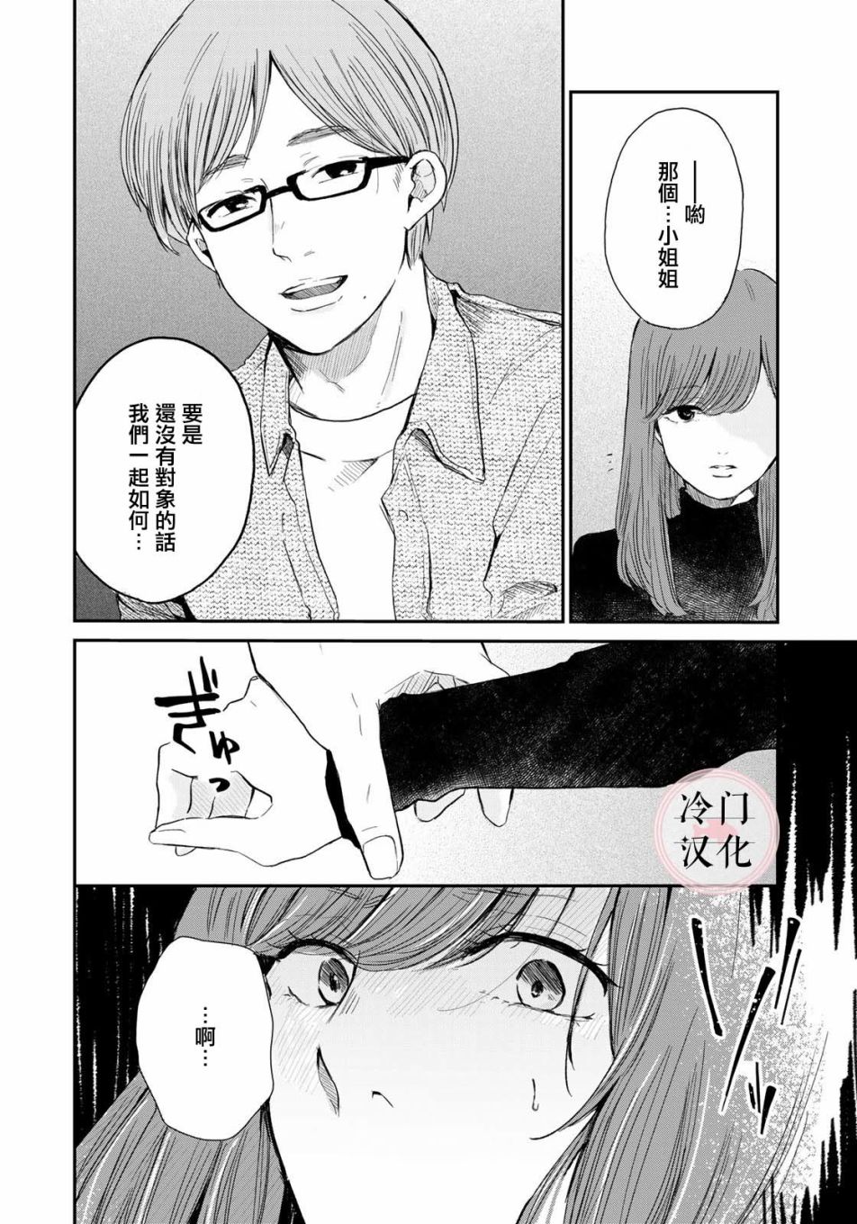last gender第01话