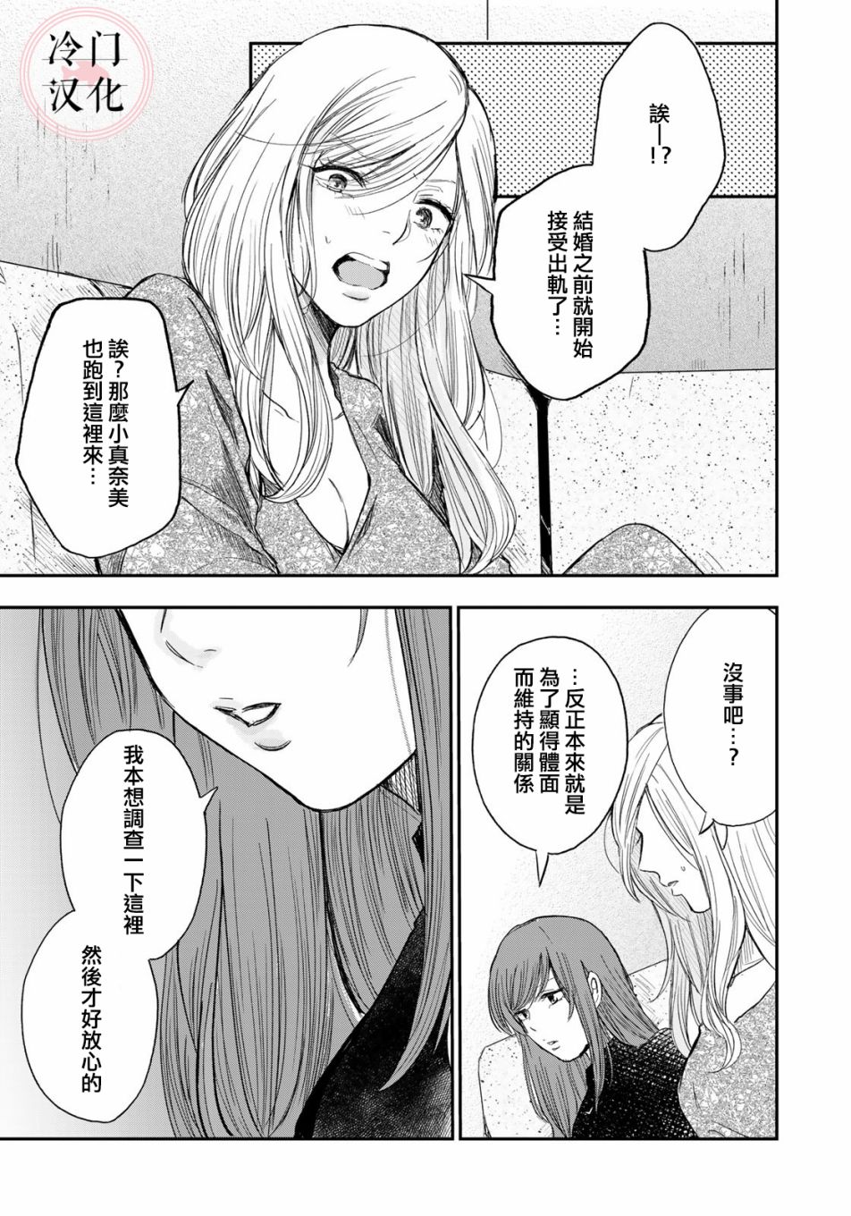 last gender第01话