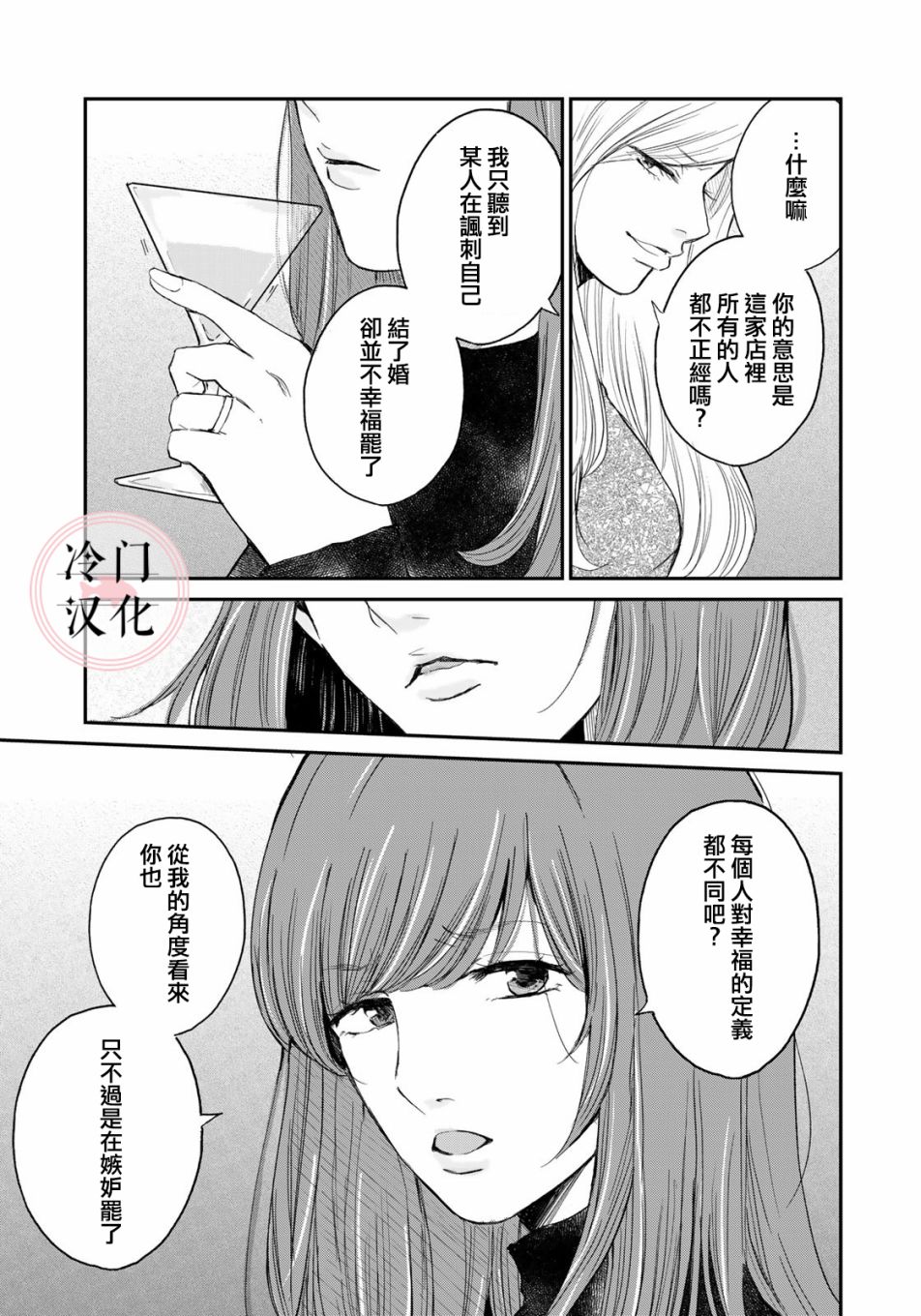 last gender第01话