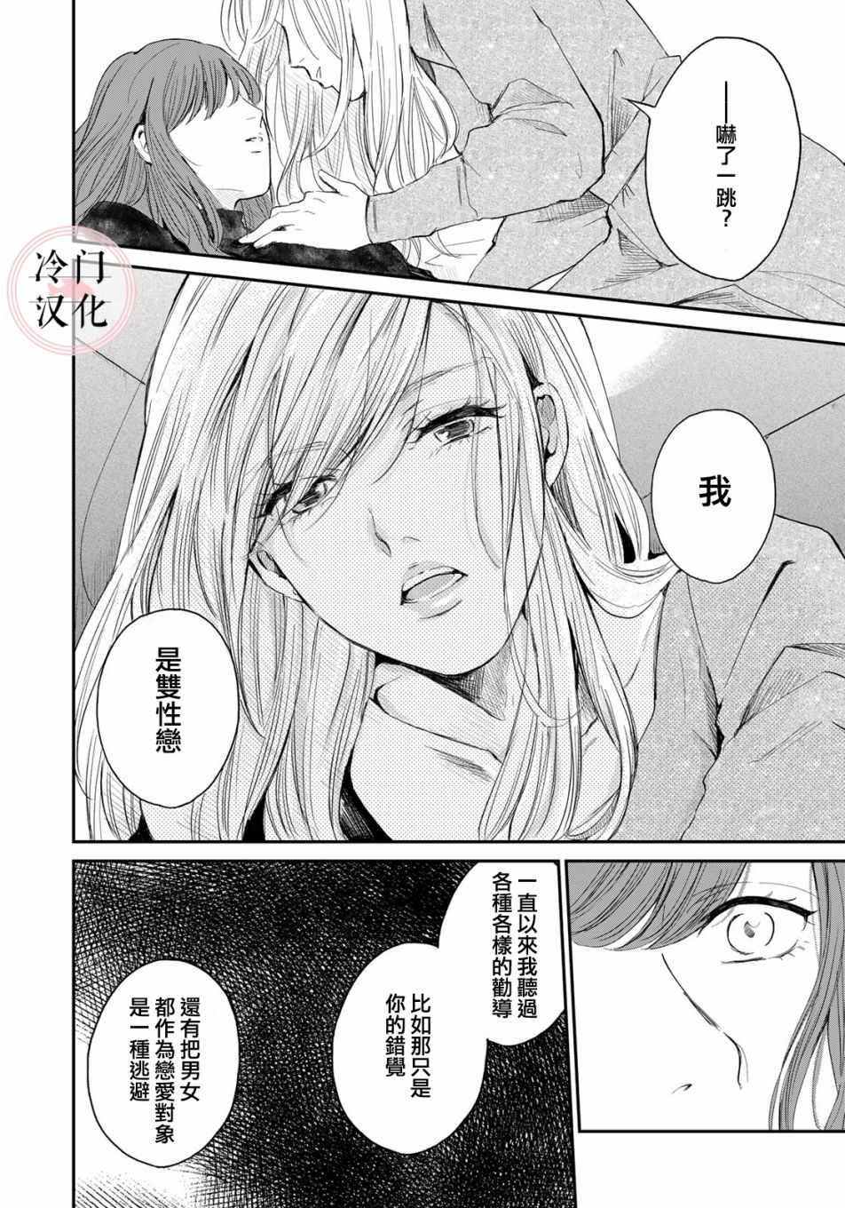 last gender第01话