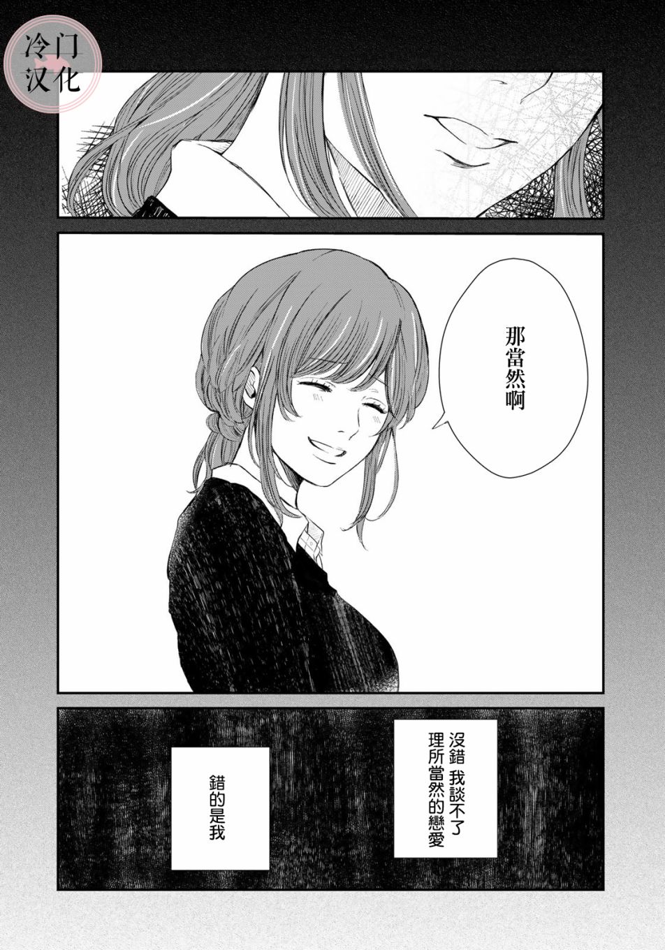 last gender第01话