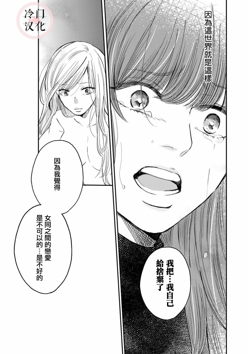 last gender第01话