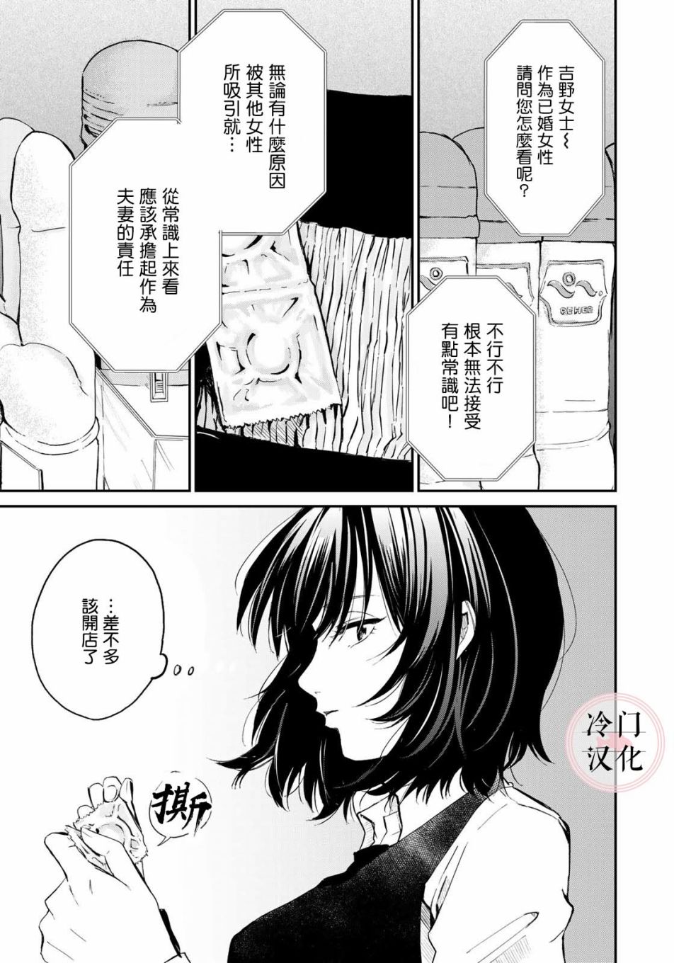 last gender第01话