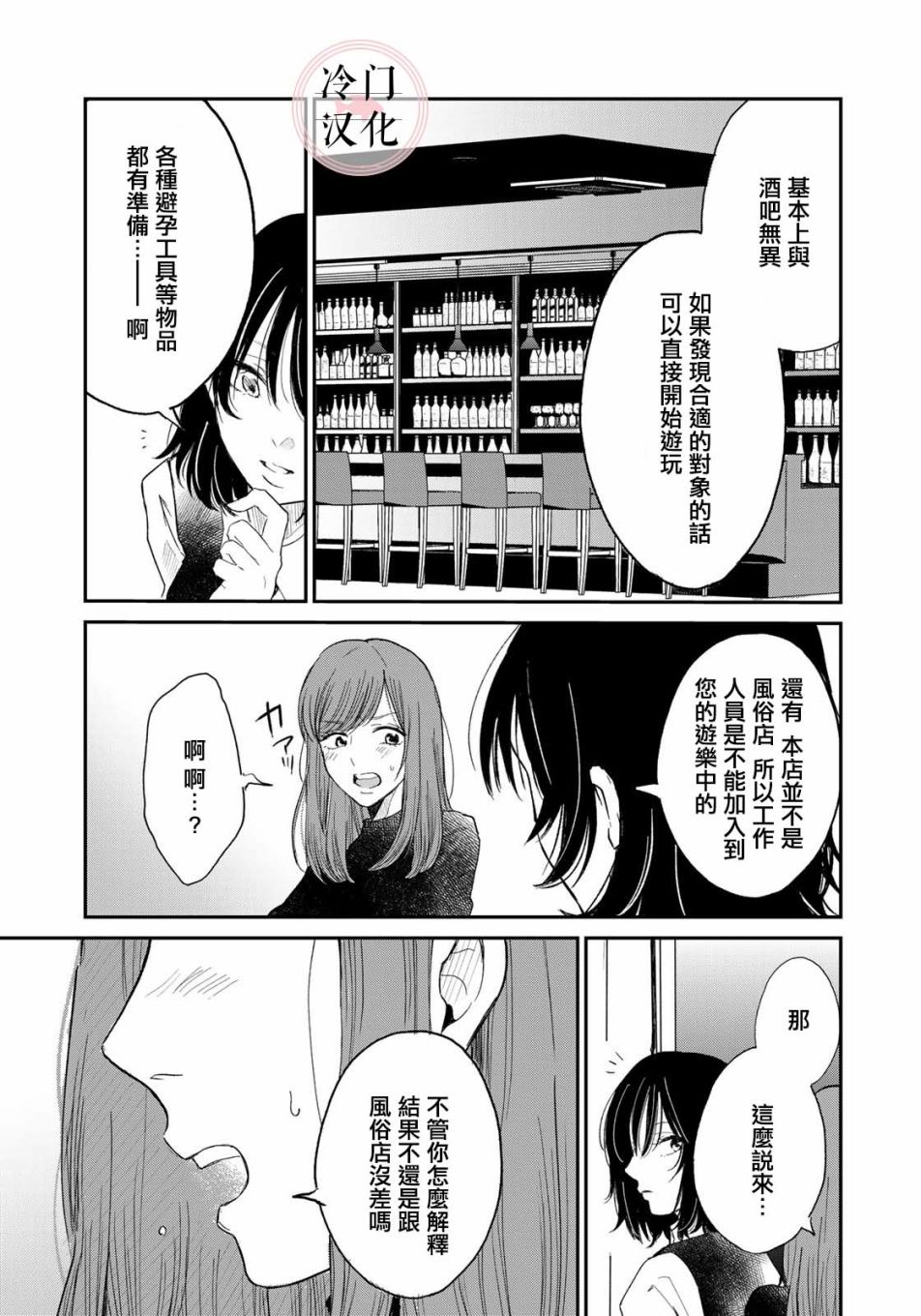 last gender第01话