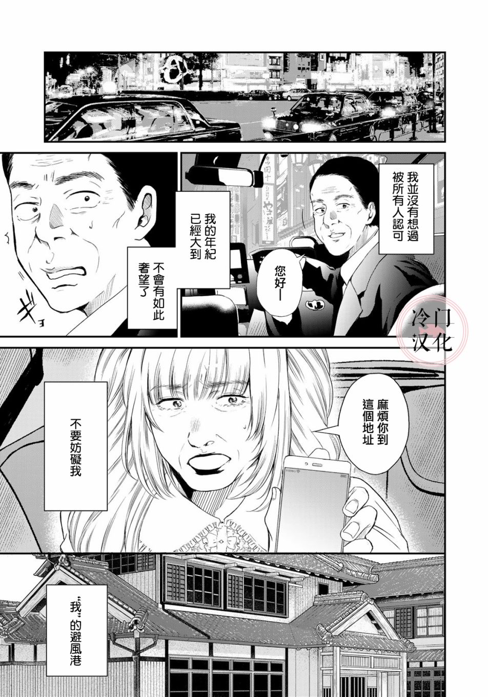 last gender第04话