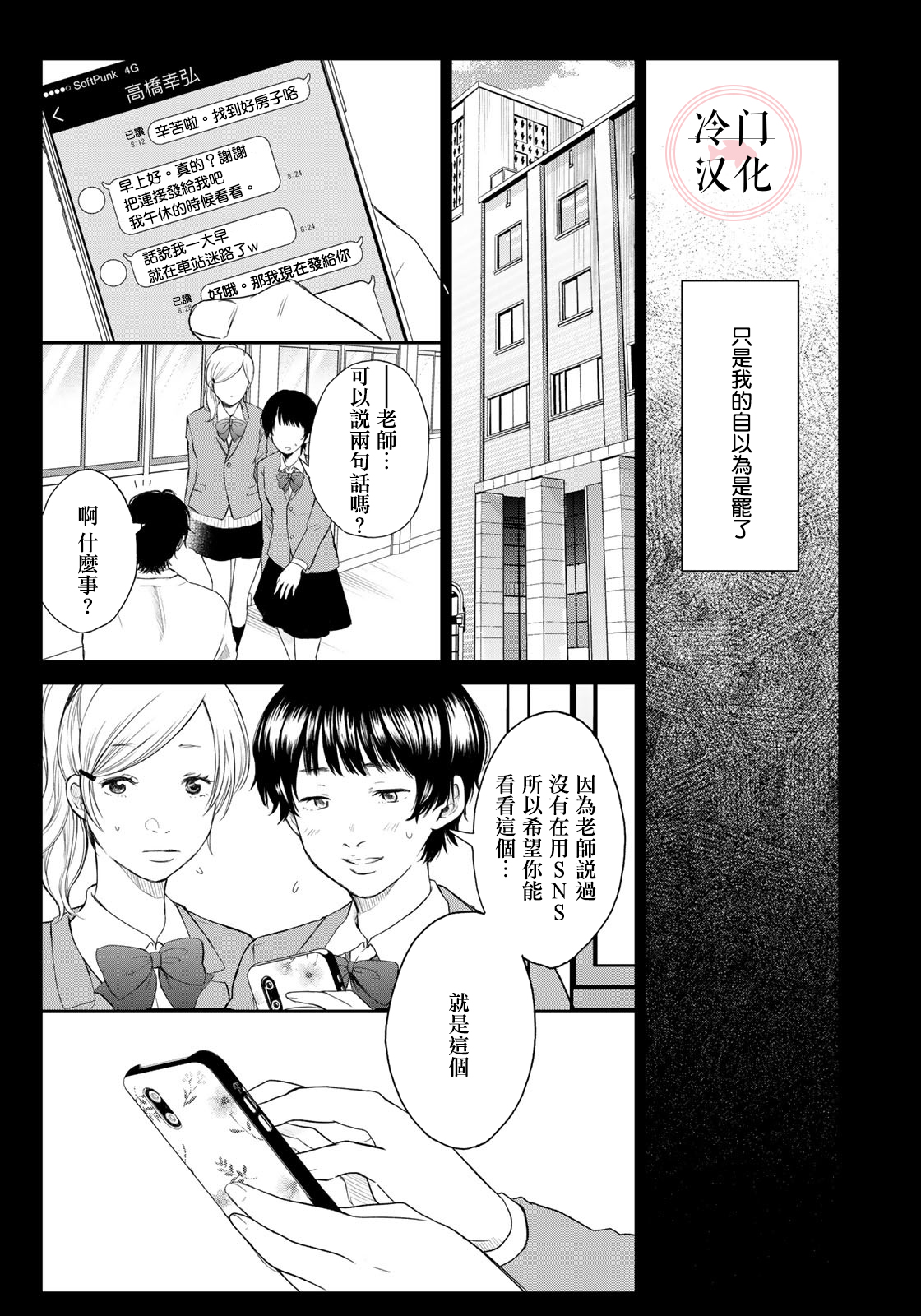 last gender第06话
