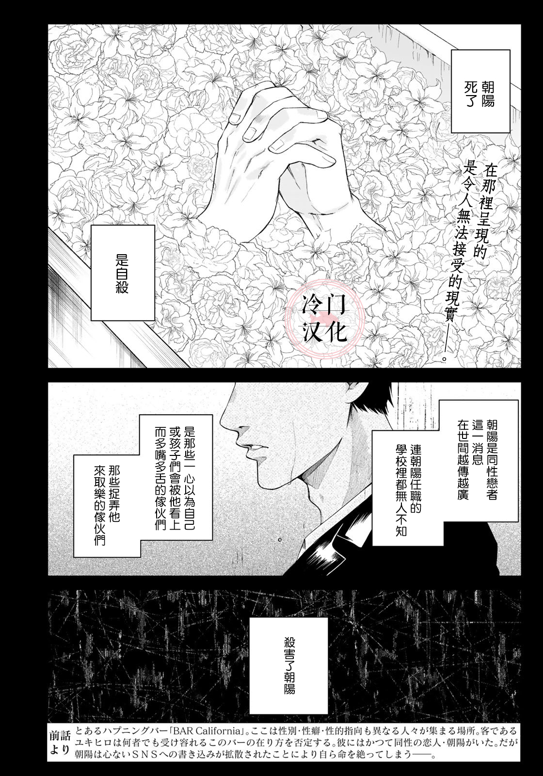 last gender第07话