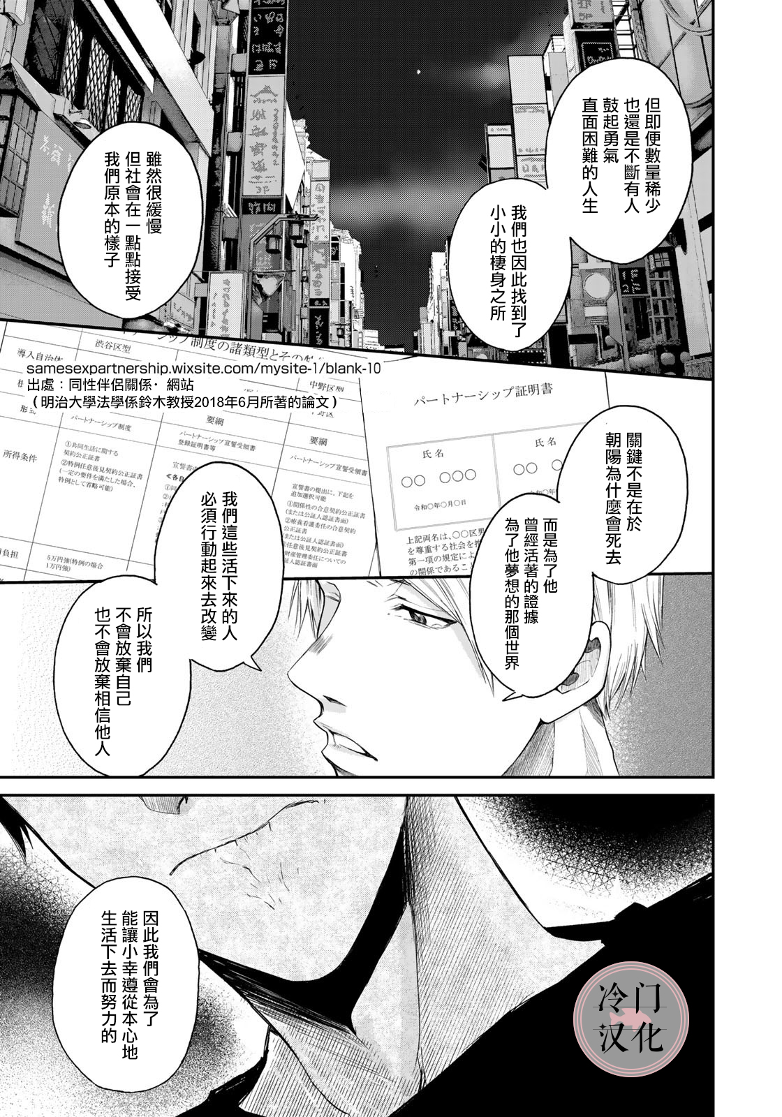 last gender第07话