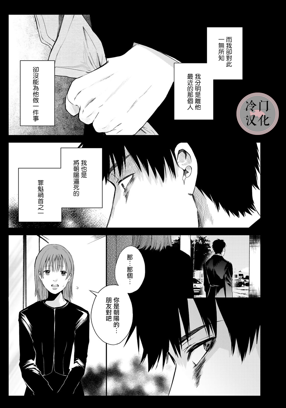last gender第07话